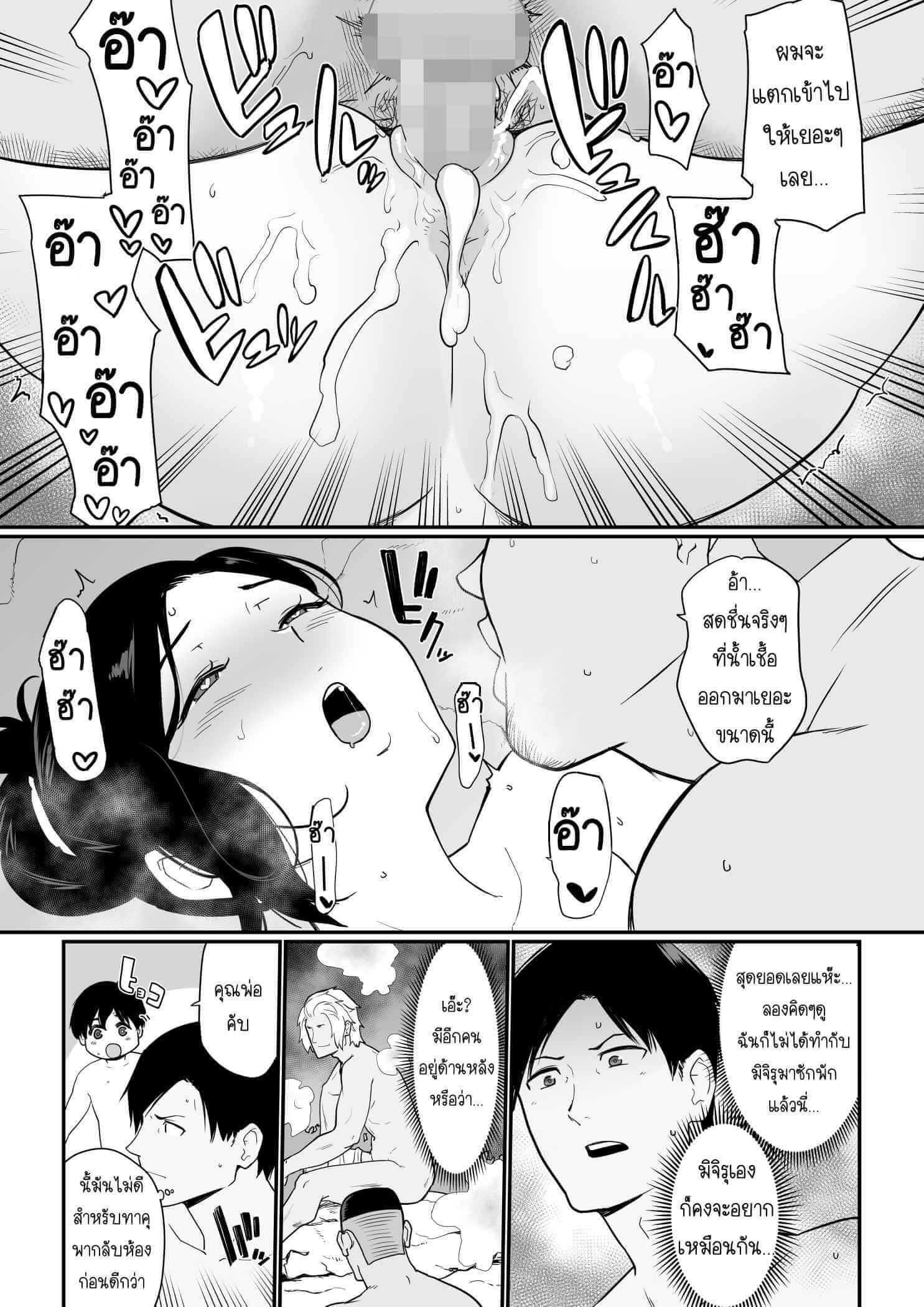 คุณแม่เล่นชู้ [Nagaremono (Andoryu)] Okaa-san Itadakimasu. 2 (30)