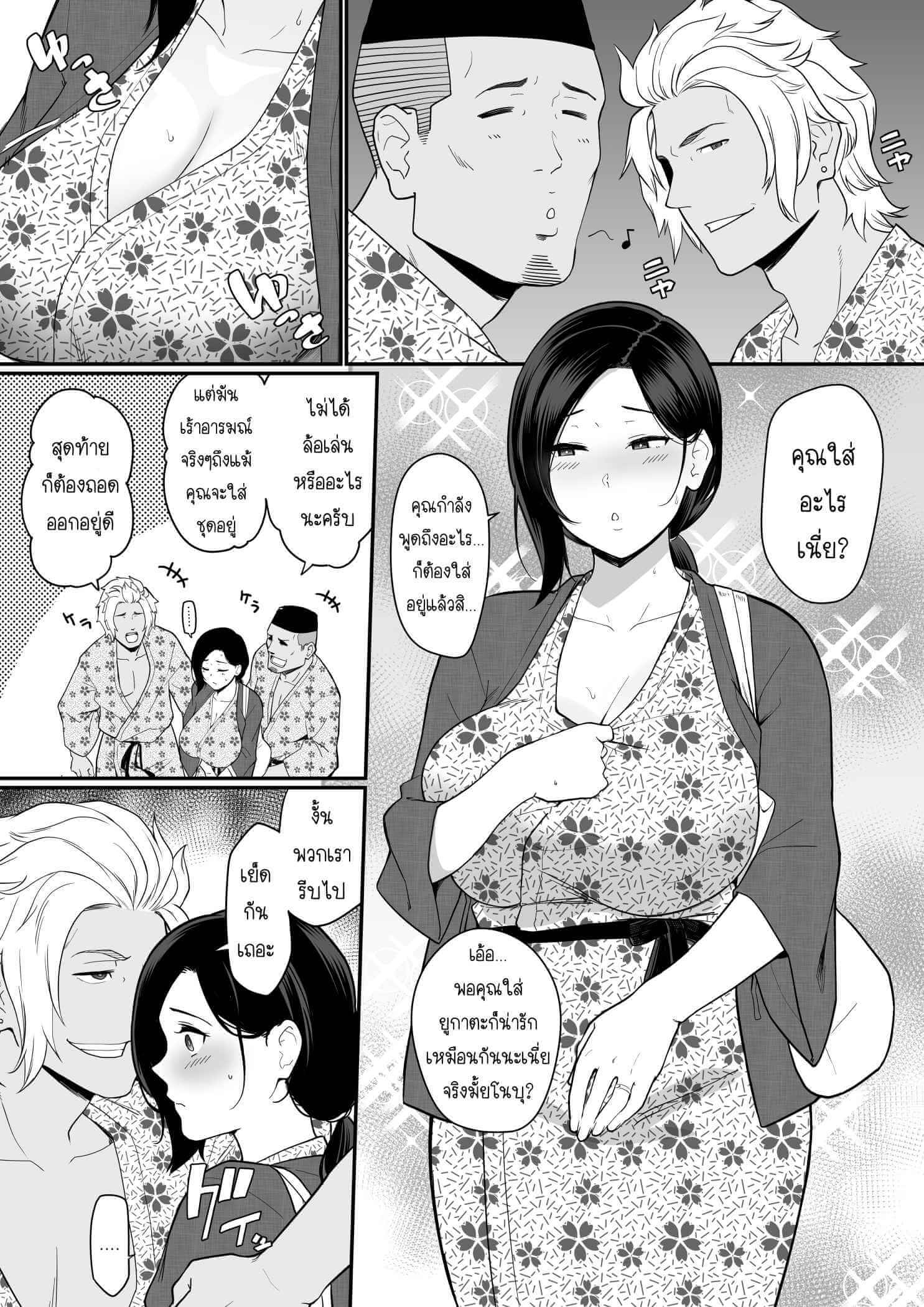 คุณแม่เล่นชู้ [Nagaremono (Andoryu)] Okaa-san Itadakimasu. 2 (32)