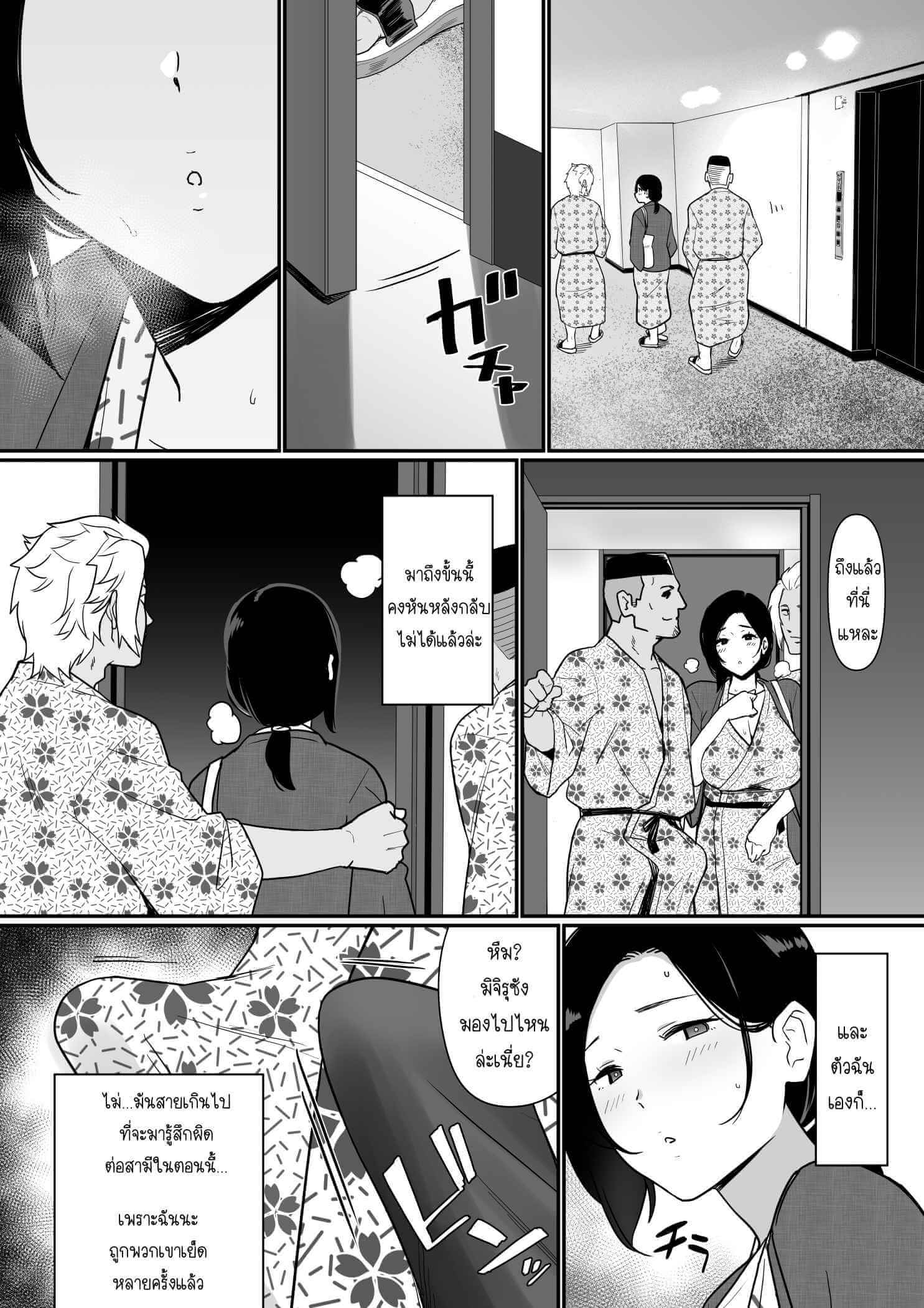 คุณแม่เล่นชู้ [Nagaremono (Andoryu)] Okaa-san Itadakimasu. 2 (33)