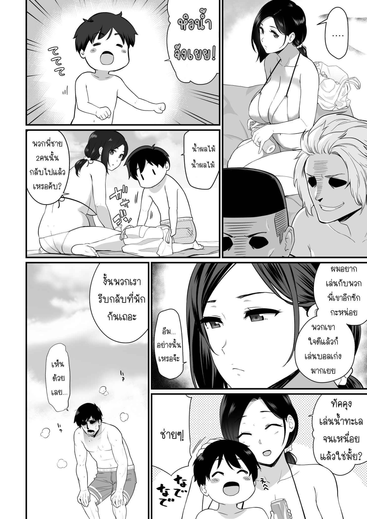 คุณแม่เล่นชู้ [Nagaremono (Andoryu)] Okaa-san Itadakimasu. 2 (5)