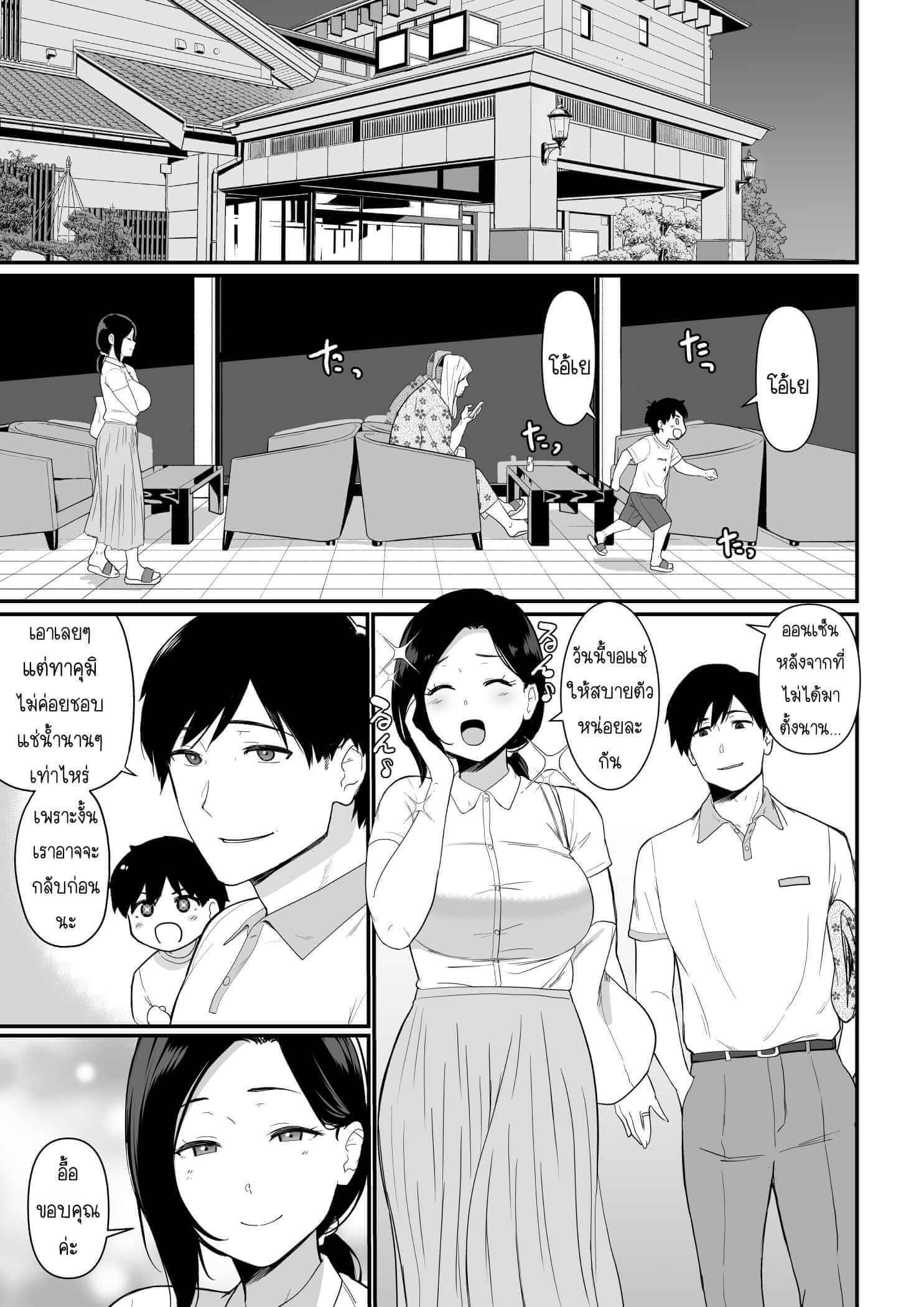 คุณแม่เล่นชู้ [Nagaremono (Andoryu)] Okaa-san Itadakimasu. 2 (6)