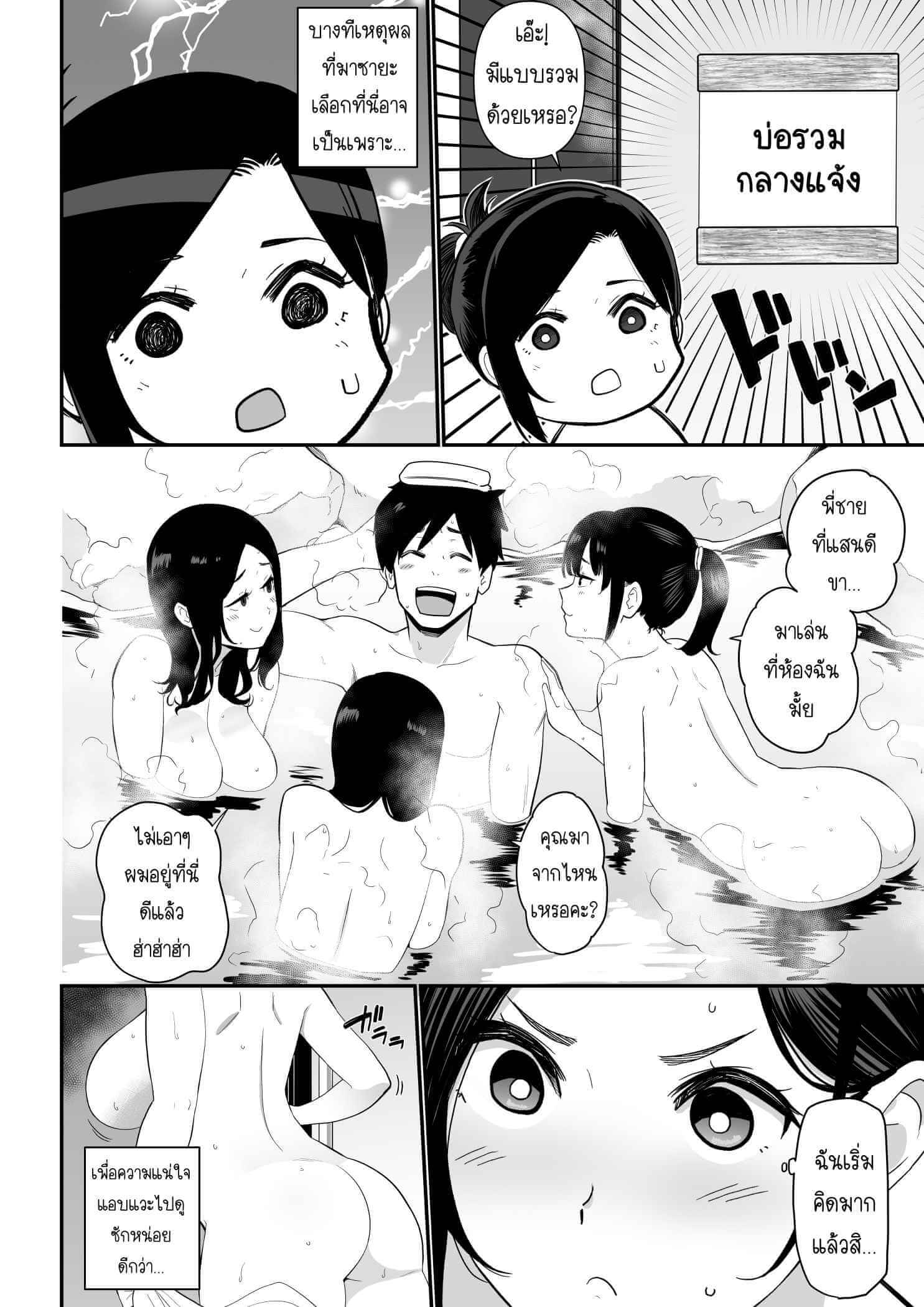 คุณแม่เล่นชู้ [Nagaremono (Andoryu)] Okaa-san Itadakimasu. 2 (9)