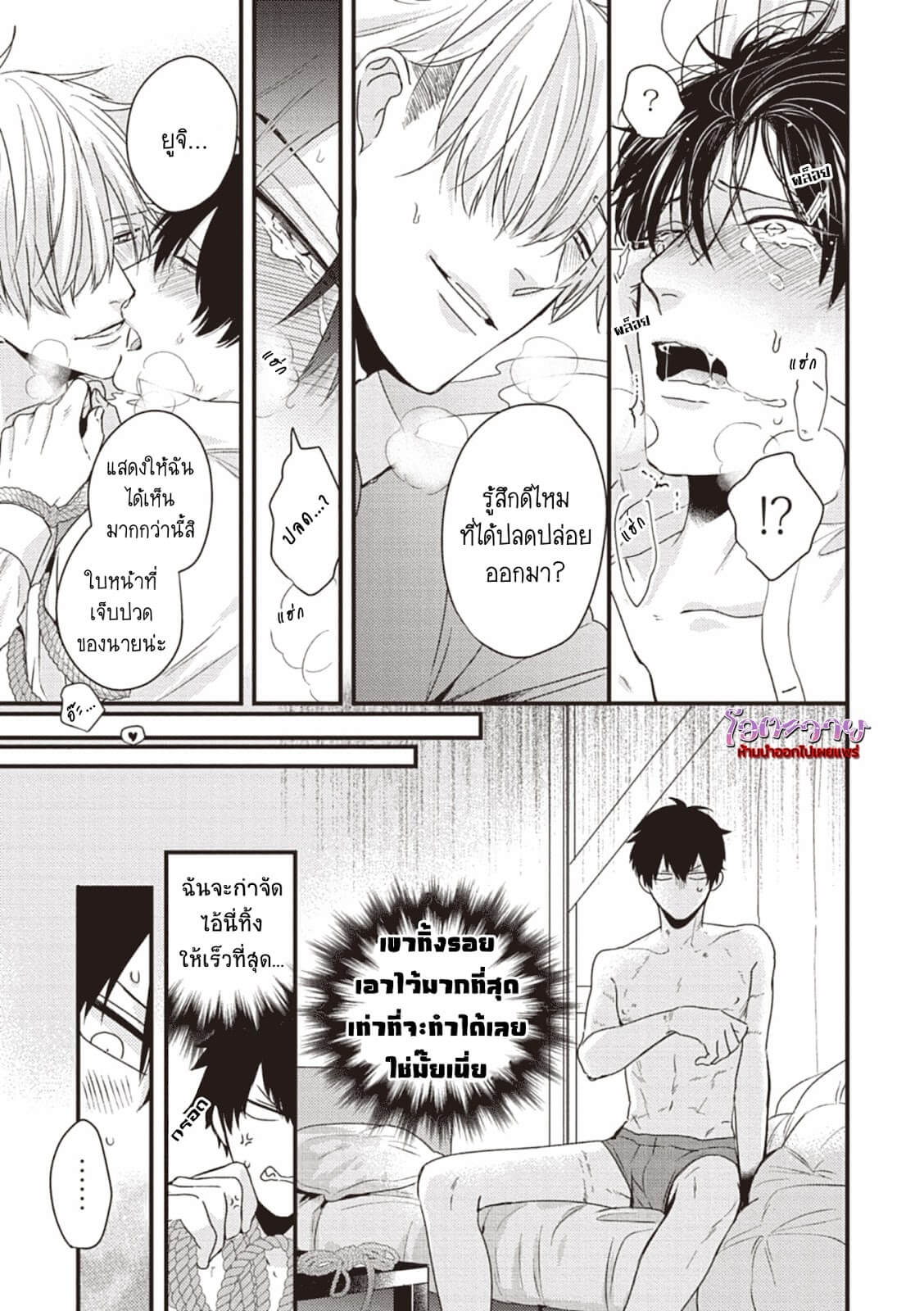 ทูตวิญญาณ เสพสื่อหื่นกาม CHOUKYOU KAKUSEI BL CH.8 (KOUSUKE_YUUJI) (11)