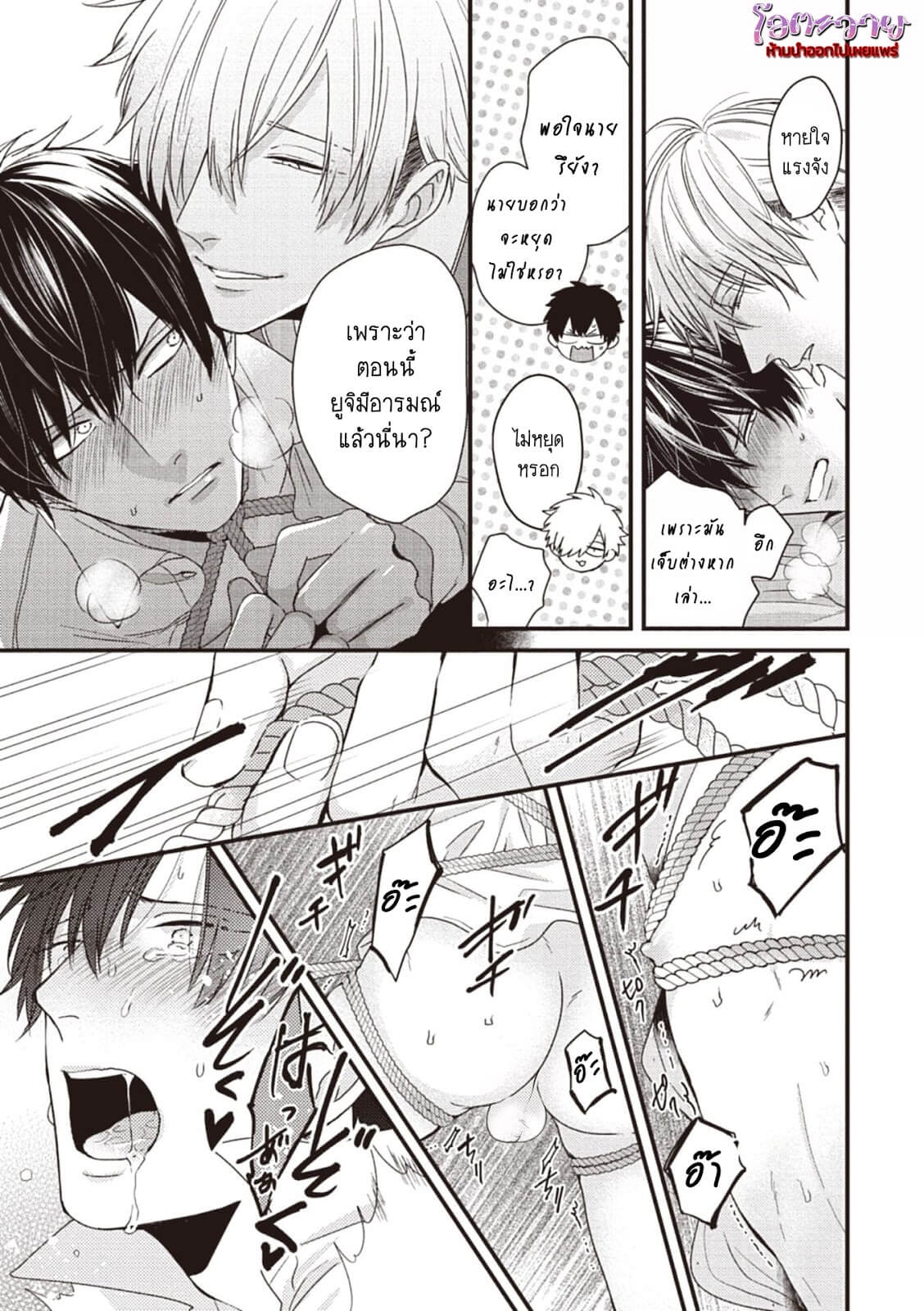 ทูตวิญญาณ เสพสื่อหื่นกาม CHOUKYOU KAKUSEI BL CH.8 (KOUSUKE_YUUJI) (5)