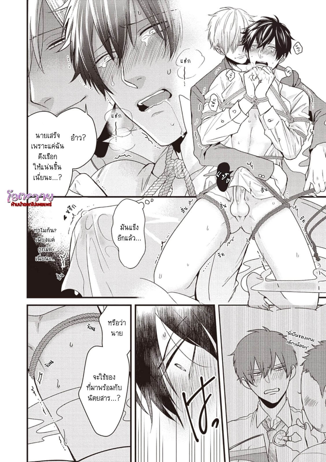 ทูตวิญญาณ เสพสื่อหื่นกาม CHOUKYOU KAKUSEI BL CH.8 (KOUSUKE_YUUJI) (6)