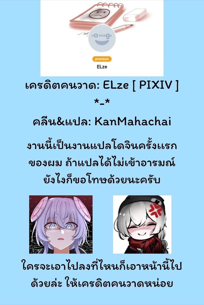 บอสสาวเซ็กซี่ขออาสา [ ELze ] (15)