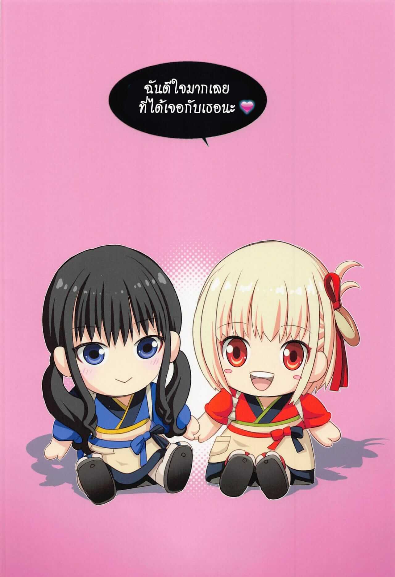 พร้อมยอมตายกับสองสาว (C100) [Raijinkai (Haruki Genia)] Lycolyco Mission♥ (Lycoris Recoil) (21)