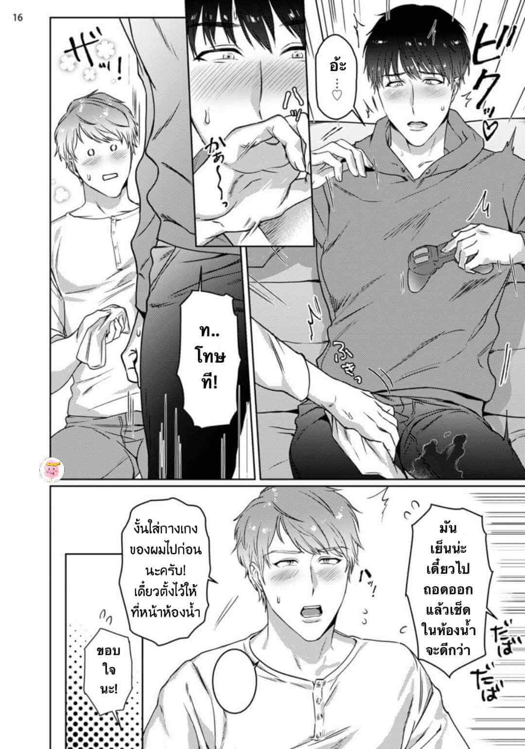 ยูมะซัง กว่าจะเป็นไอดอล Virtual Idol 2 BABINIKU MISOJI OFUPAKO ONIISAN [TOOKU NAGITA] CH.2 (19)