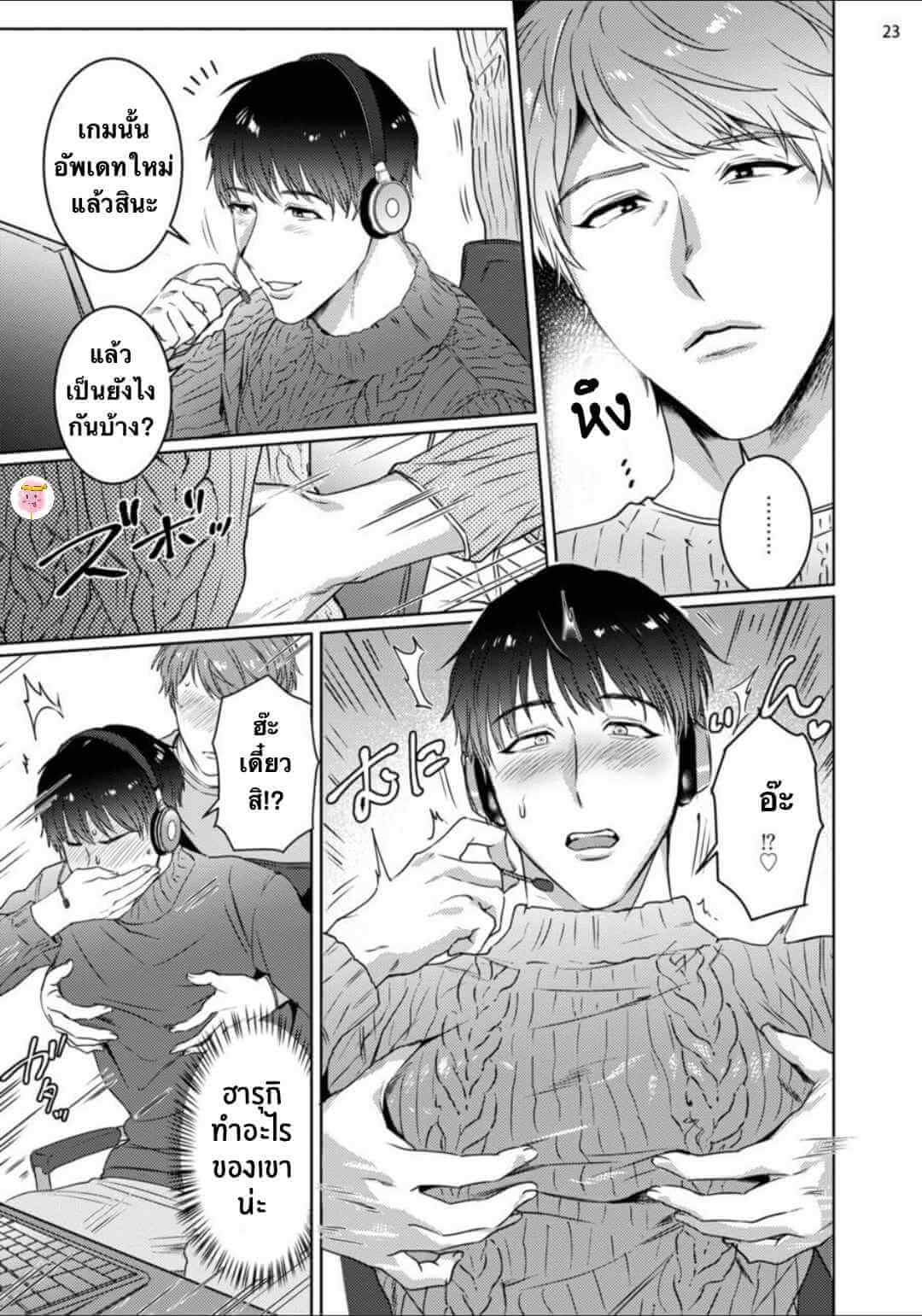 ยูมะซัง กว่าจะเป็นไอดอล Virtual Idol 2 BABINIKU MISOJI OFUPAKO ONIISAN [TOOKU NAGITA] CH.2 (26)