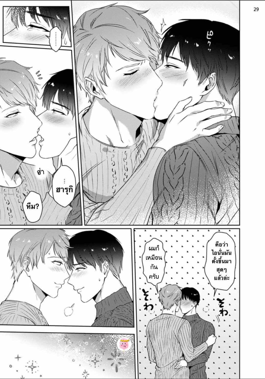 ยูมะซัง กว่าจะเป็นไอดอล Virtual Idol 2 BABINIKU MISOJI OFUPAKO ONIISAN [TOOKU NAGITA] CH.2 (32)