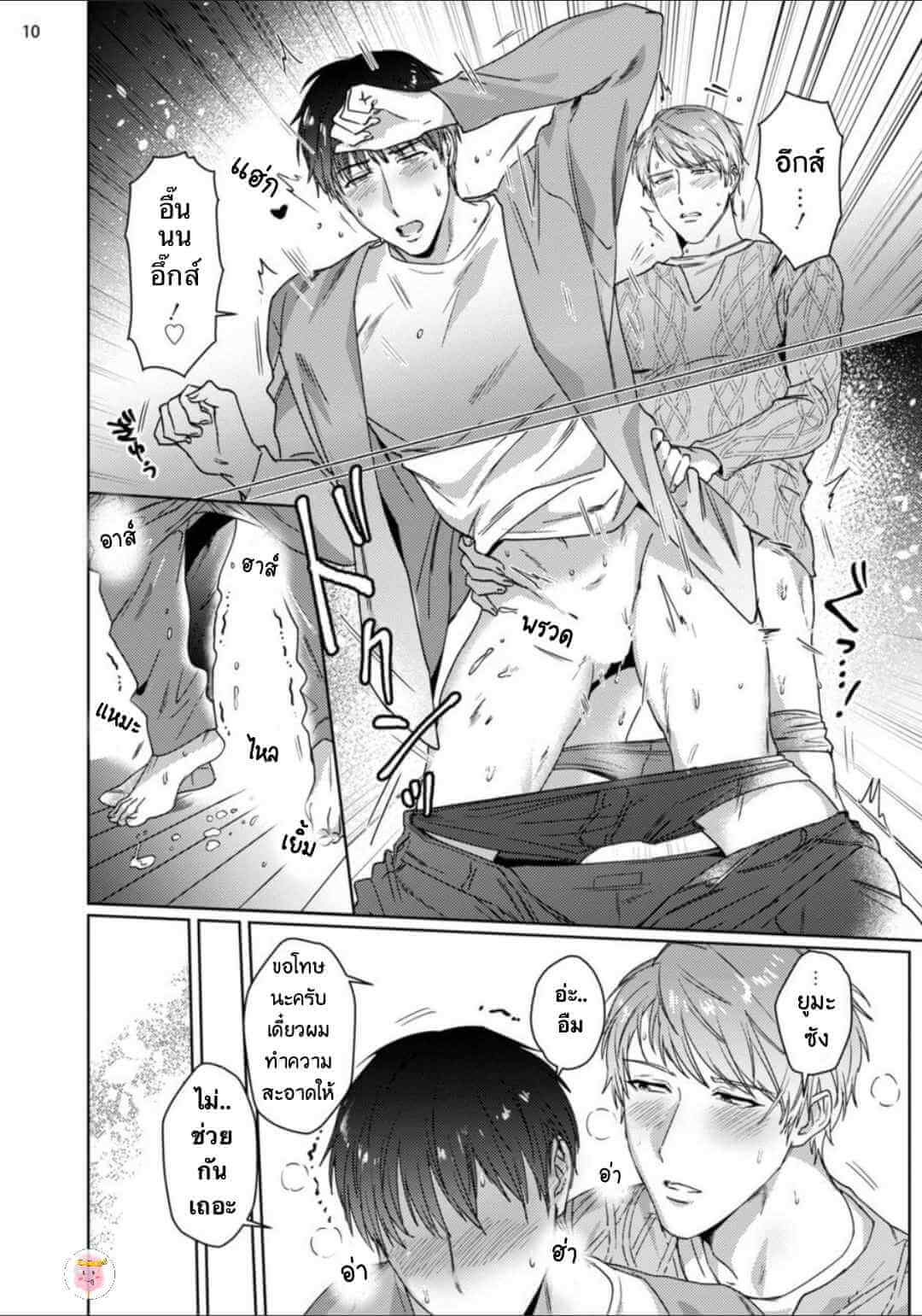 ยูมะซัง กว่าจะเป็นไอดอล Virtual Idol 3 (จบ) BABINIKU MISOJI OFUPAKO ONIISAN [TOOKU NAGITA] CH.3 (13)