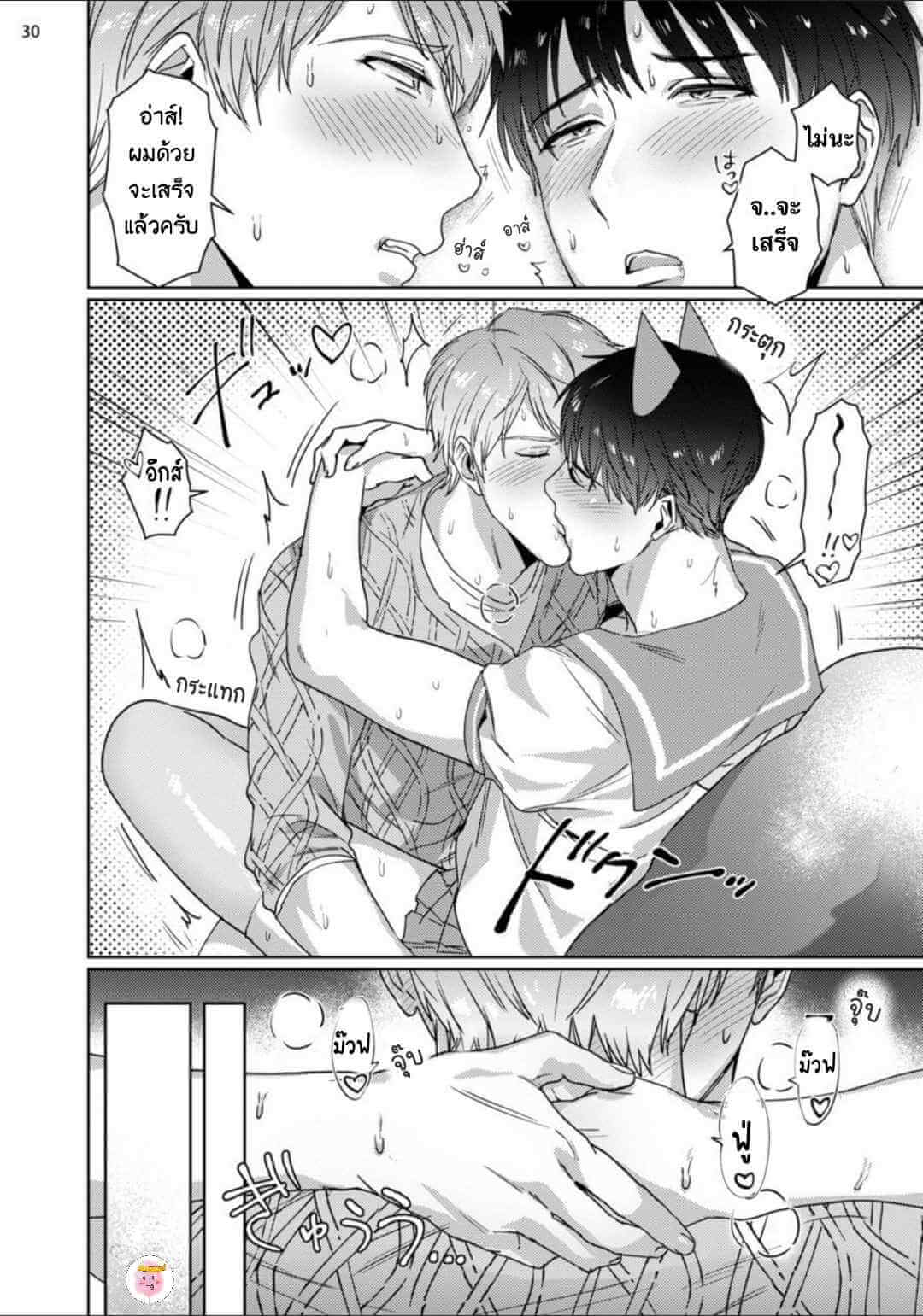 ยูมะซัง กว่าจะเป็นไอดอล Virtual Idol 3 (จบ) BABINIKU MISOJI OFUPAKO ONIISAN [TOOKU NAGITA] CH.3 (33)