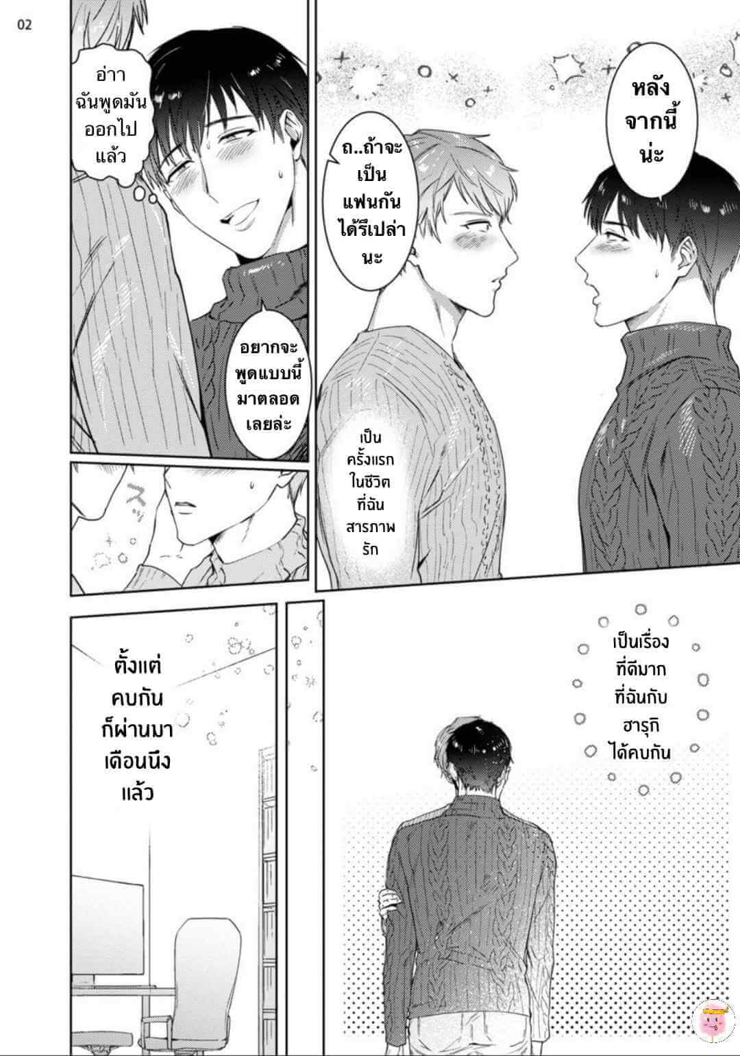 ยูมะซัง กว่าจะเป็นไอดอล Virtual Idol 3 (จบ) BABINIKU MISOJI OFUPAKO ONIISAN [TOOKU NAGITA] CH.3 (5)