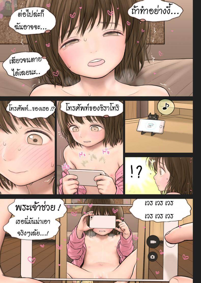 สลับร่าง วัยว้าวุ่น [TSF no F (Mieow (Rustle)] -12