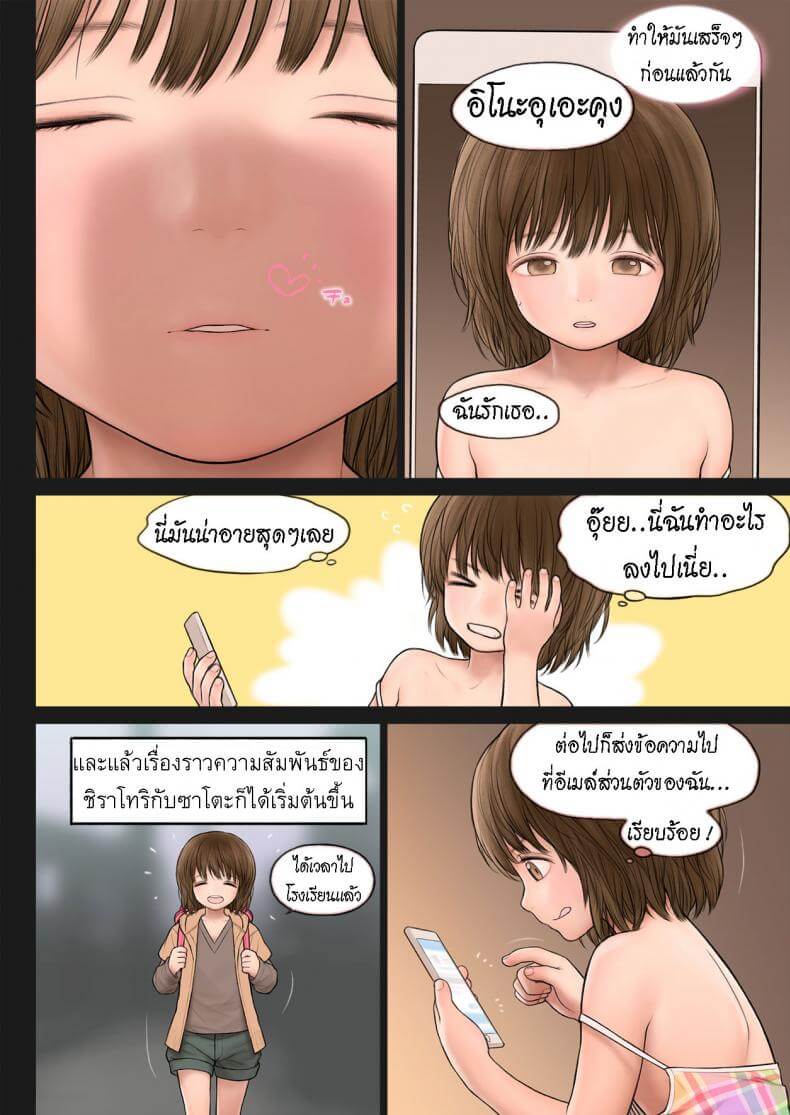 สลับร่าง วัยว้าวุ่น [TSF no F (Mieow (Rustle)] -17