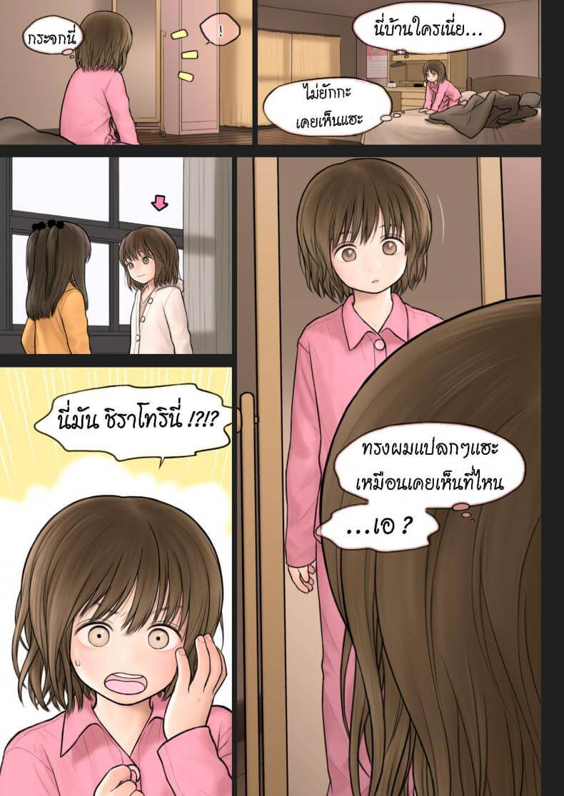 สลับร่าง วัยว้าวุ่น [TSF no F (Mieow (Rustle)] -4