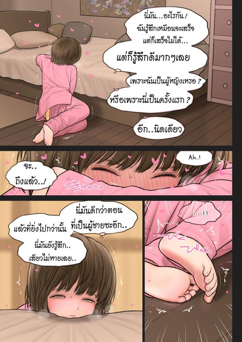 สลับร่าง วัยว้าวุ่น [TSF no F (Mieow (Rustle)] -8