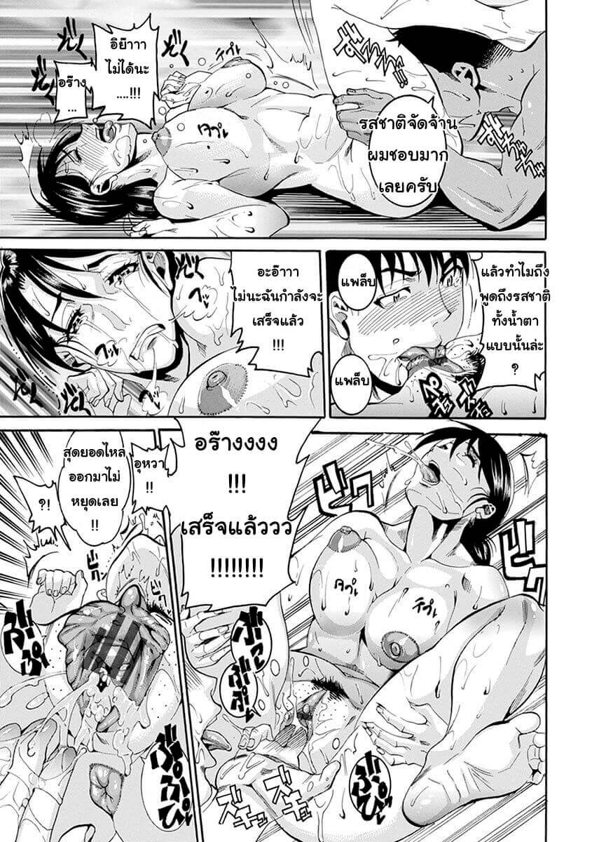 หลานชายโตขึ้น ยายแก่จะไหวหรอ [Tamaki] Inaka no Kutakuta Oba-chan-9