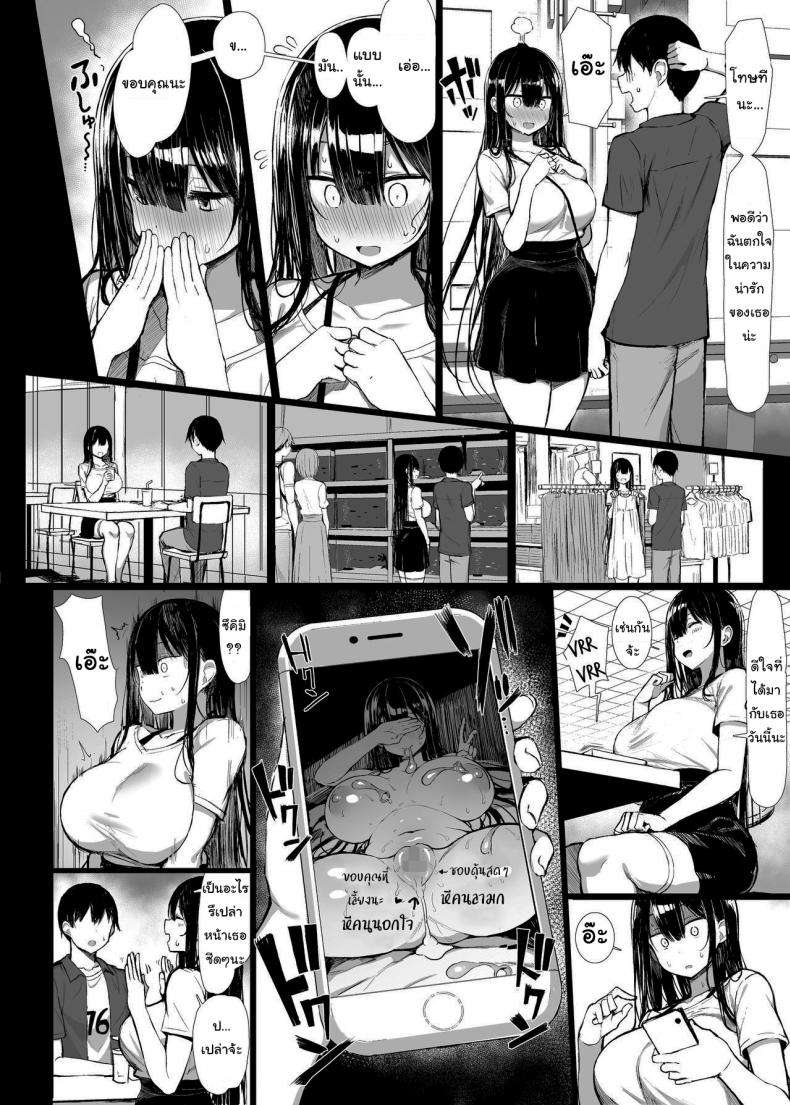 อย่าเก่ง กับกฎของโรงเรียน 2 (C97) [MOSQUITONE (Great Mosu)] Seiso Kanojo, Ochiru 203