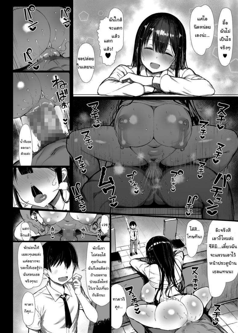 อย่าเก่ง กับกฎของโรงเรียน 2 (C97) [MOSQUITONE (Great Mosu)] Seiso Kanojo, Ochiru 213