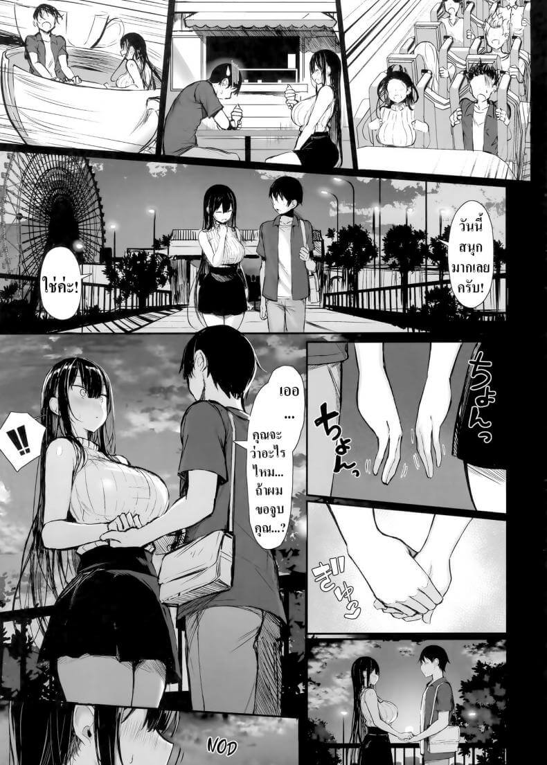 อย่าเก่ง กับกฎของโรงเรียน (C97) [MOSQUITONE. (Great Mosu)] Seiso Kanojo, Ochiru 4