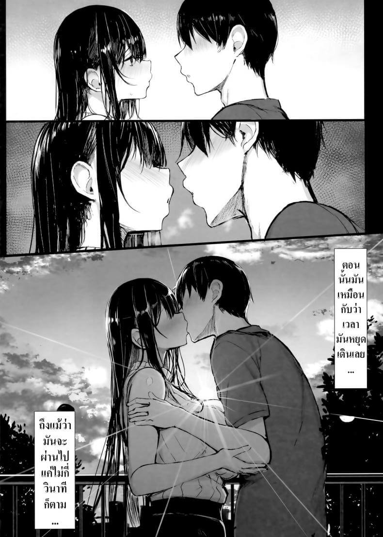 อย่าเก่ง กับกฎของโรงเรียน (C97) [MOSQUITONE. (Great Mosu)] Seiso Kanojo, Ochiru 5