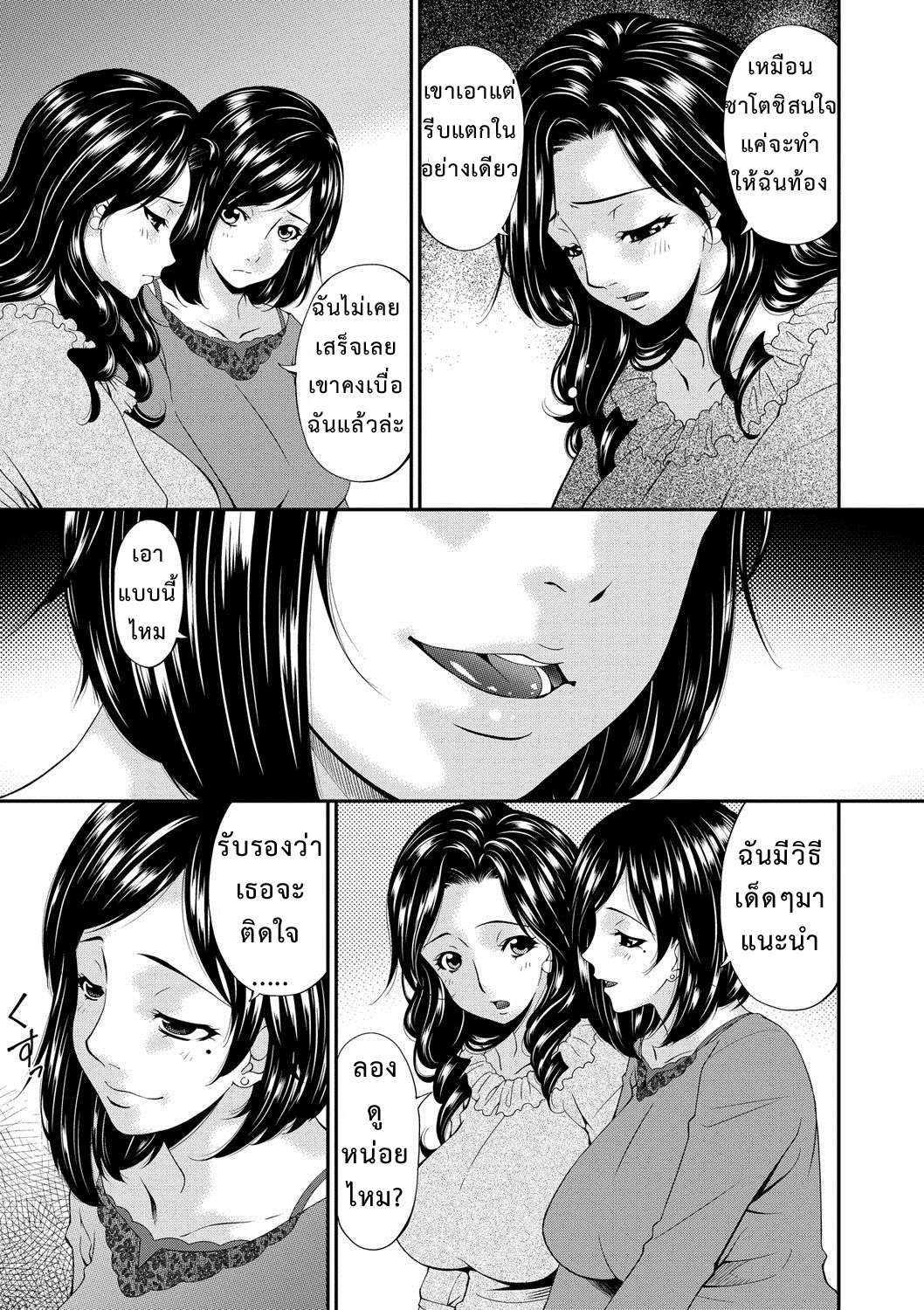 เมียผม คือ ยูริโกะ [Bai Asuka] Swap Slave Ch.106