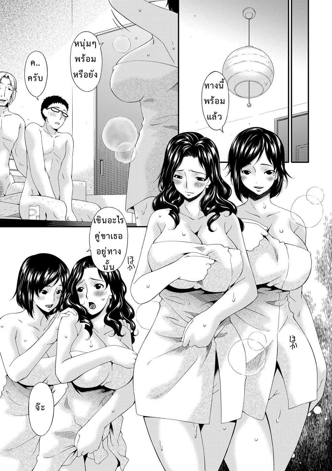 เมียผม คือ ยูริโกะ [Bai Asuka] Swap Slave Ch.110