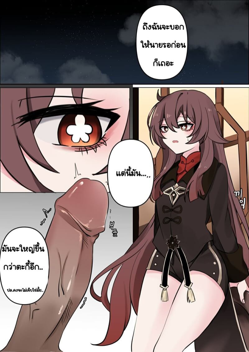 เราสองคนไปอาบน้ำกันมั้ย [bubo] Contract - A Hu Tao x Zhongli Hentai Comic (Genshin Impact) (10)