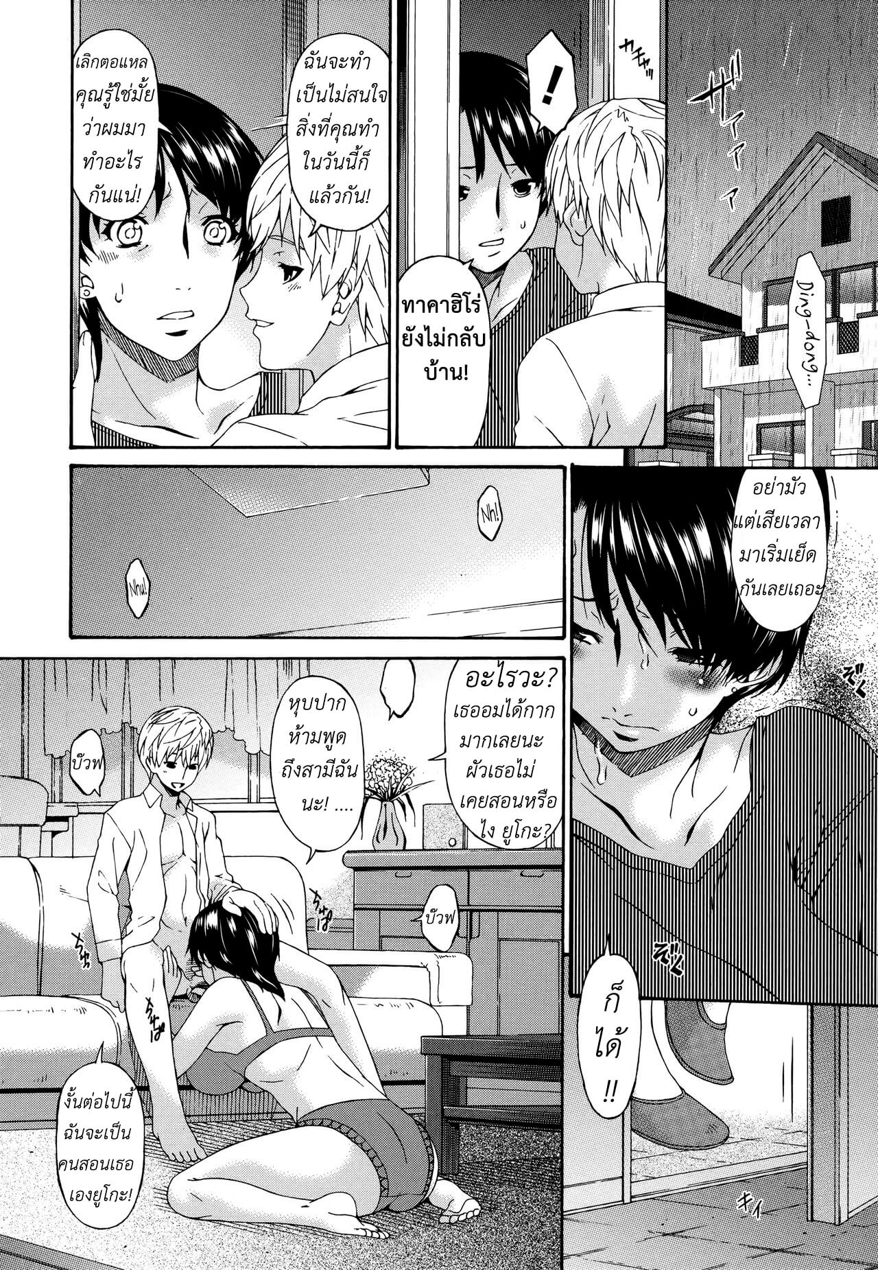 แม่ครับ ผมจะช่วยแม่เอง [Bai Asuka] Boku no Kaa-san wa Yuujin no Mesuinu Ch.109