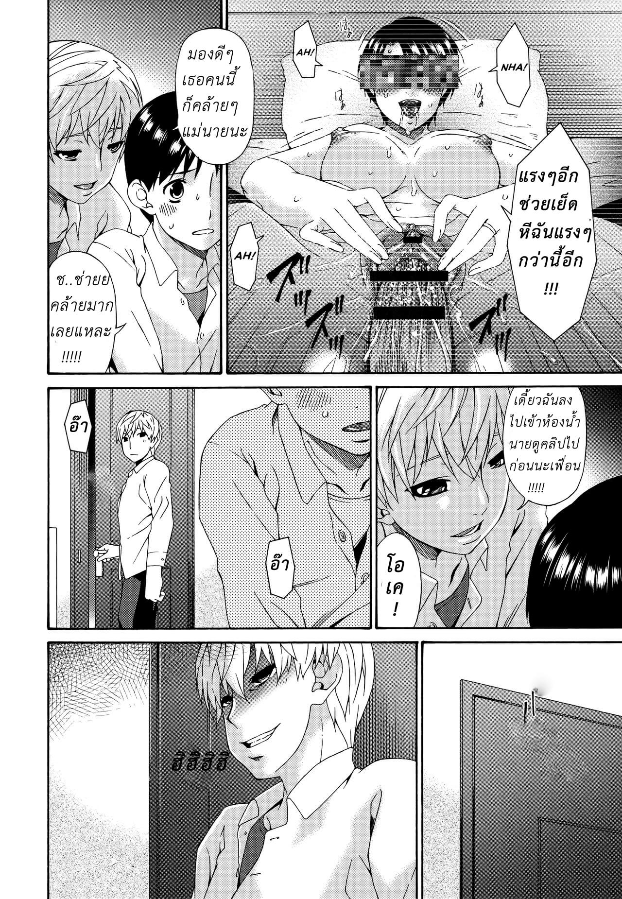 แม่ครับ ผมจะช่วยแม่เอง [Bai Asuka] Boku no Kaa-san wa Yuujin no Mesuinu Ch.117