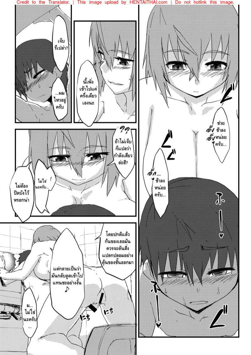 โยกเพลินไปหน่อย [Yomoyama Sand (Qoom)] Futa Ane to Boku -13