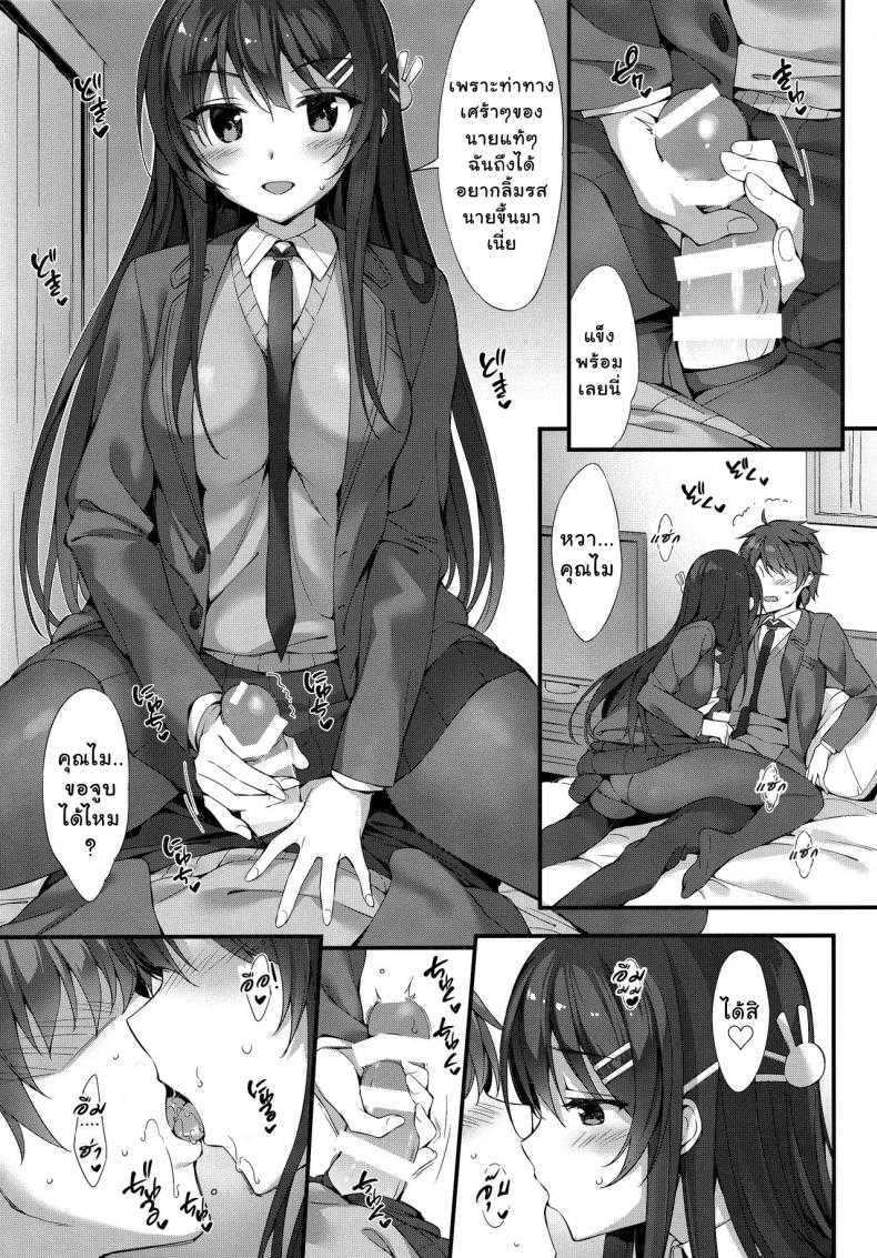 ความลับของเราสองคน (C95) [(Oryou)] I Want to Flirt With Mai 3