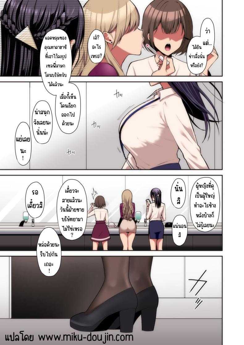 สาวออฟฟิศ พิชิตใจ 1 [Ichigo Crown (Yuzuri Ai)] An Office Lady’s 1 2