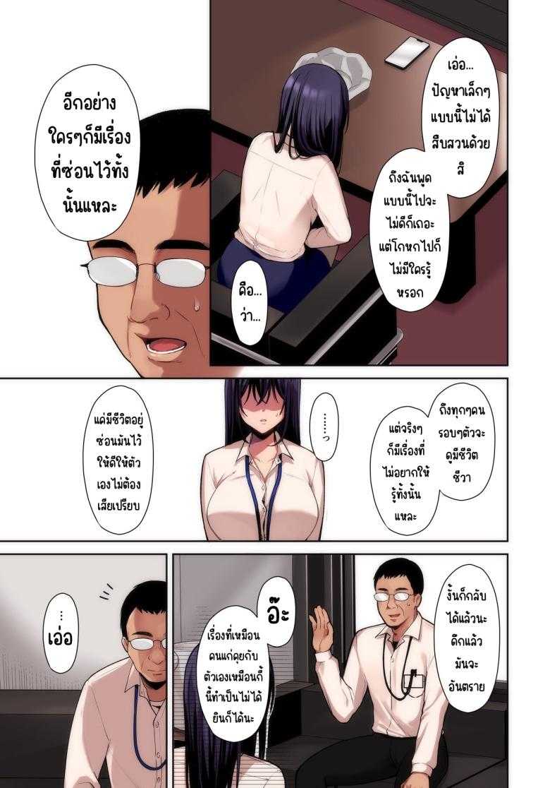 สาวออฟฟิศ พิชิตใจ 1 [Ichigo Crown (Yuzuri Ai)] An Office Lady’s 1 8