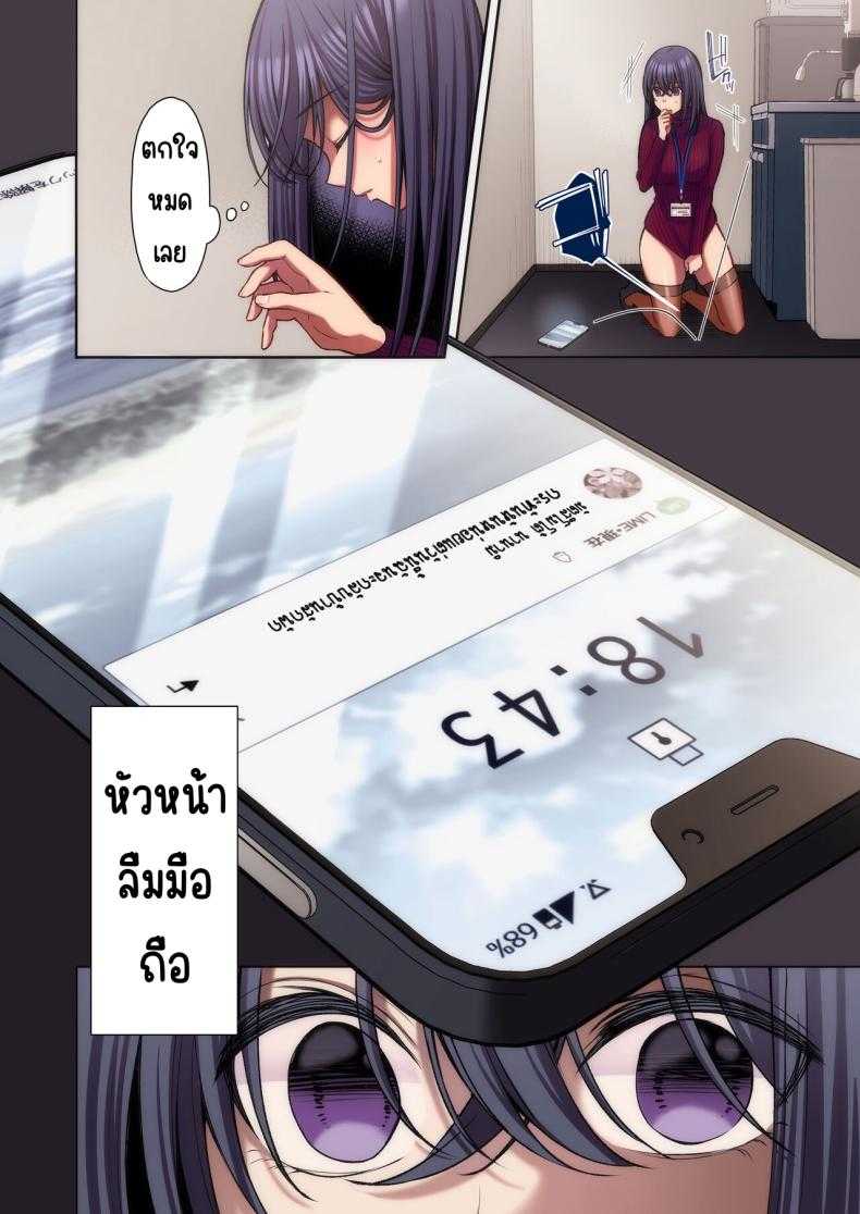 สาวออฟฟิศ พิชิตใจ 2 [Ichigo Crown (Yuzuri Ai)] An Office Lady’s 2 27