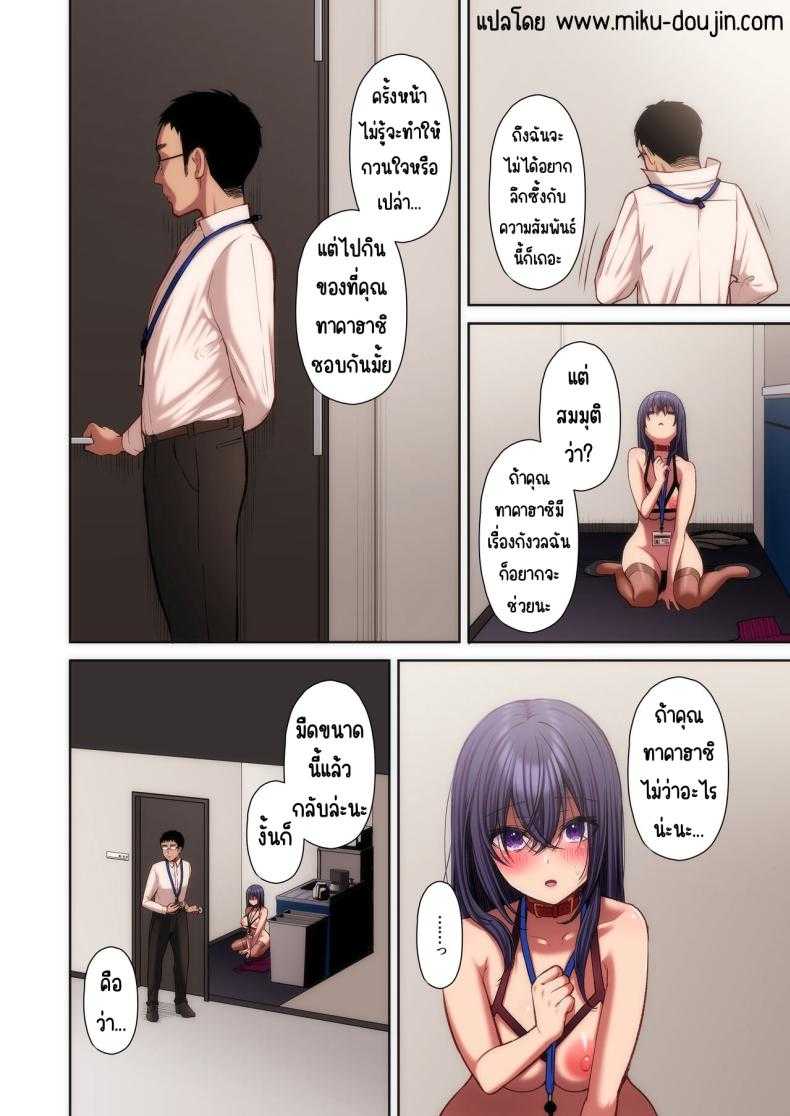 สาวออฟฟิศ พิชิตใจ 2 [Ichigo Crown (Yuzuri Ai)] An Office Lady’s 2 32