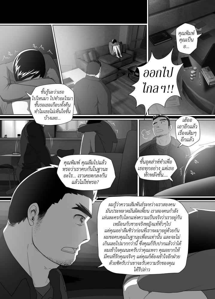 โรงยิม หรรษา ตอนที่ 4 [Moomae] MGP Muscle Gym Perfect 425