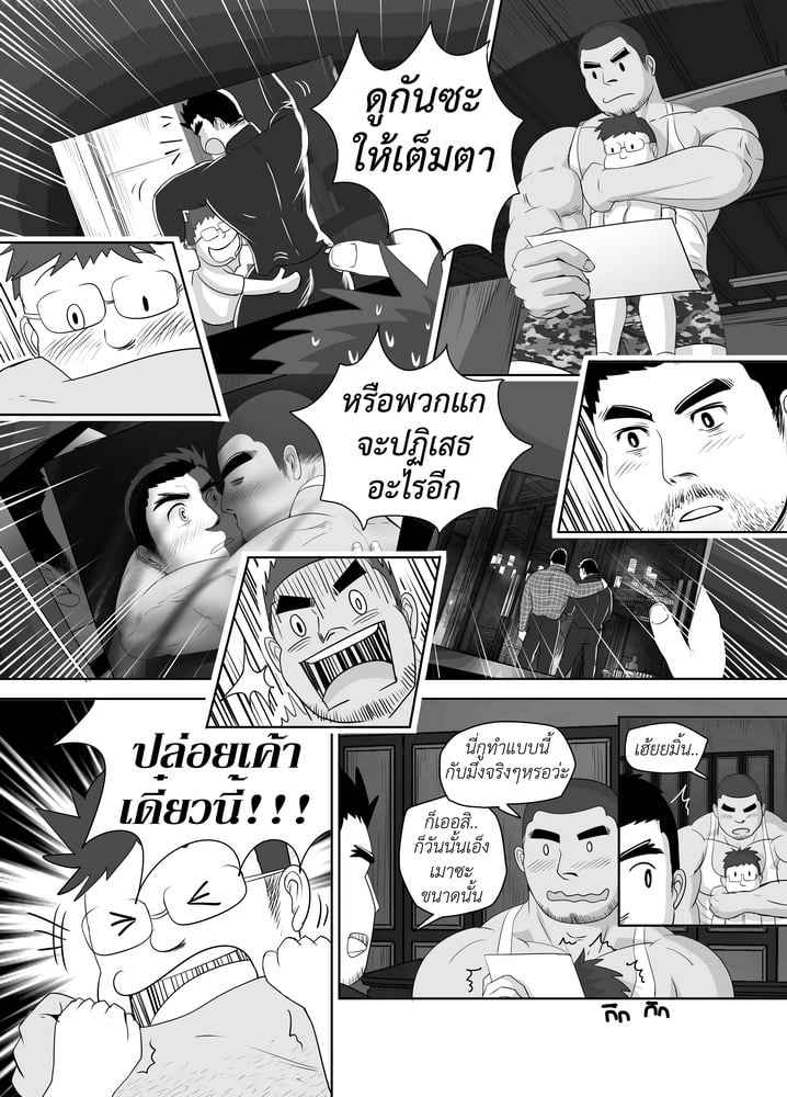 โรงยิม หรรษา ตอนที่ 5 [Moomae] MGP Muscle Gym Perfect 524