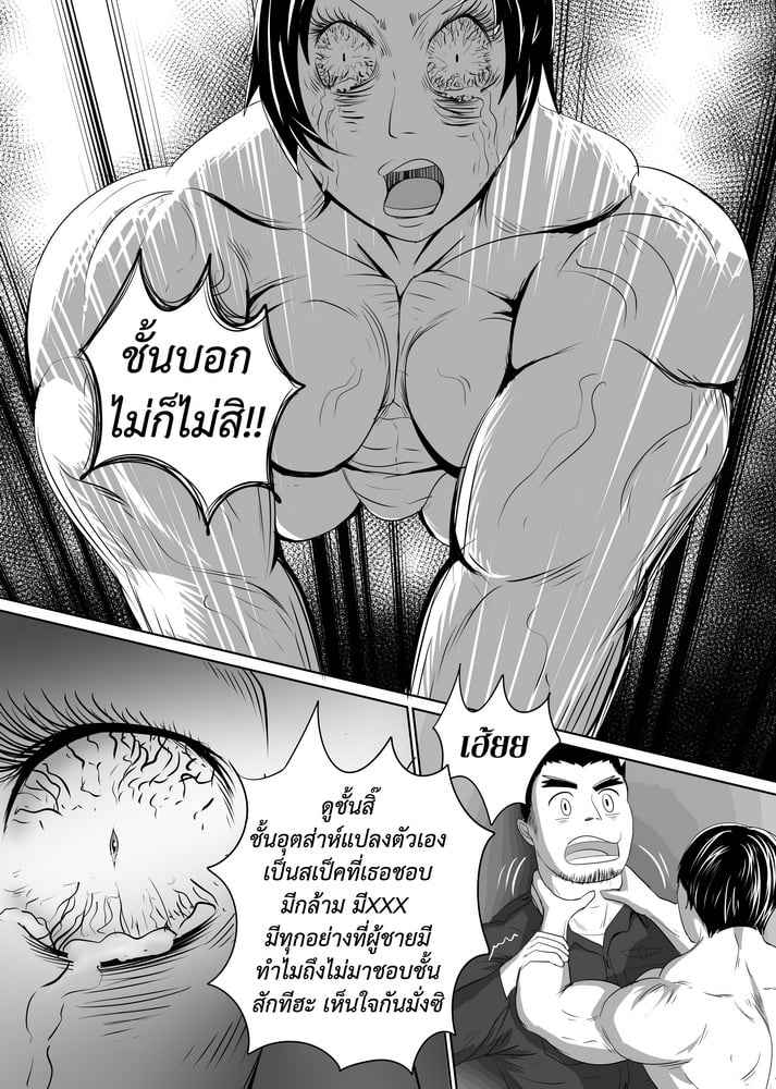 โรงยิม หรรษา ตอนที่ 6 [Moomae] MGP Muscle Gym Perfect 627