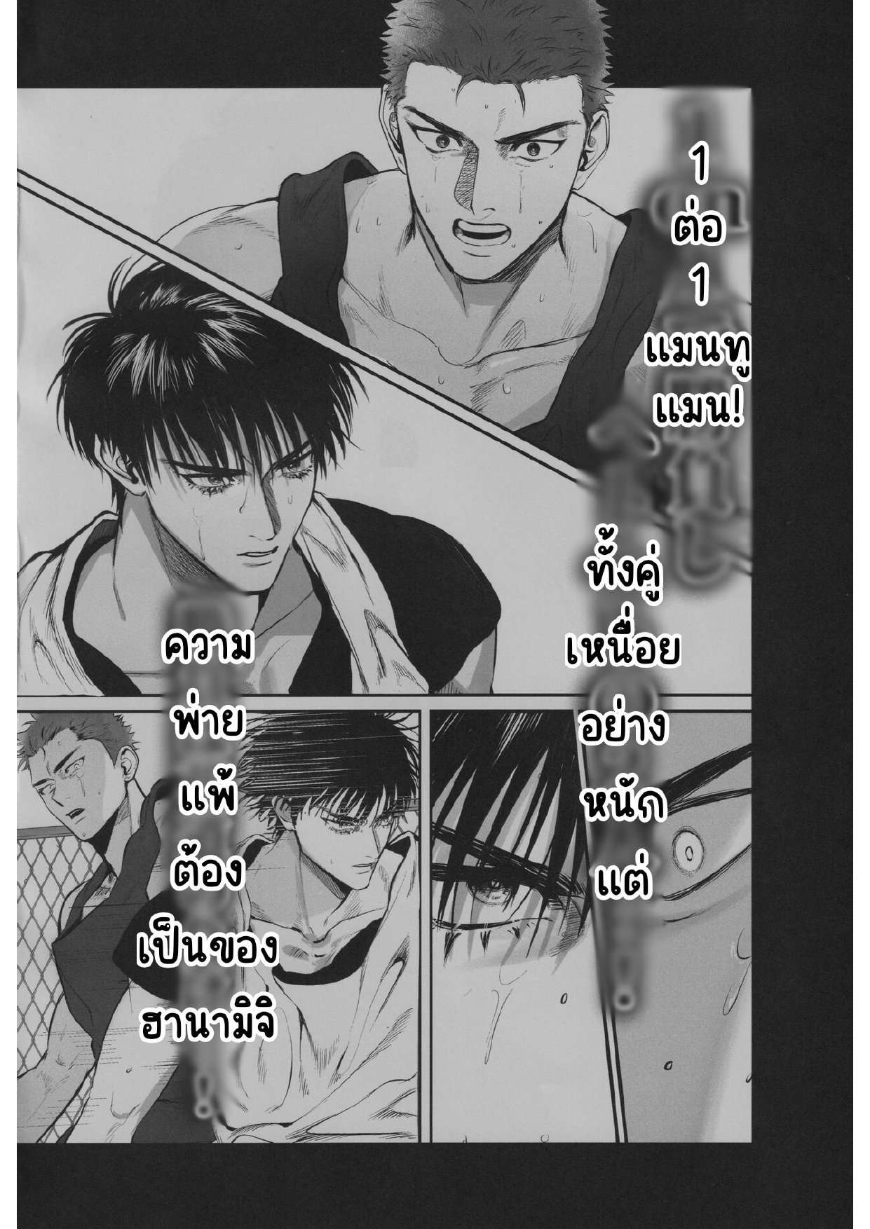 คนขี้แพ้ (BURST OUT) Love in the public restroom (Slam Dunk)02