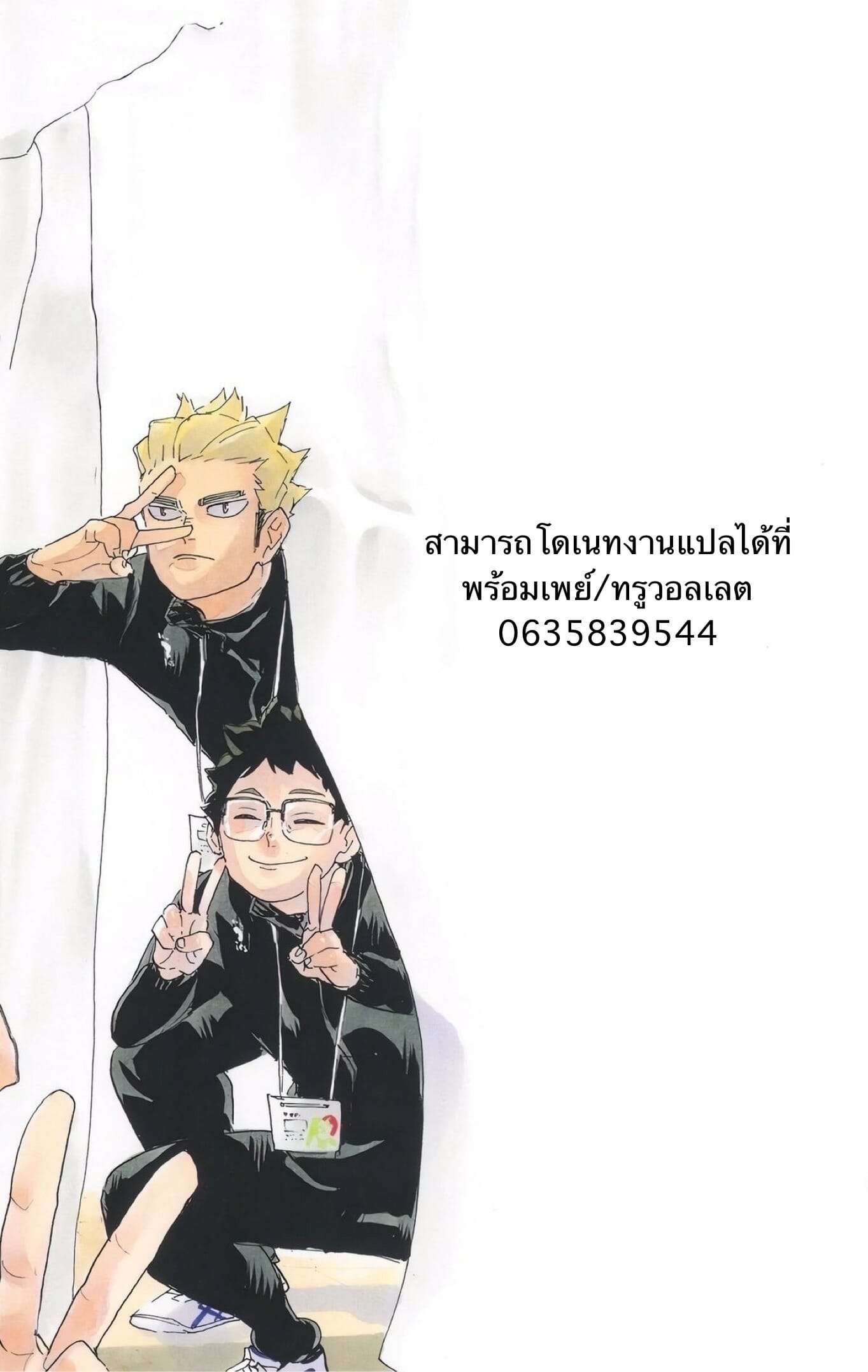 ชายแก่ที่เดินผ่าน [toco] Kamisamaga Goranninatte haikyuu dj35