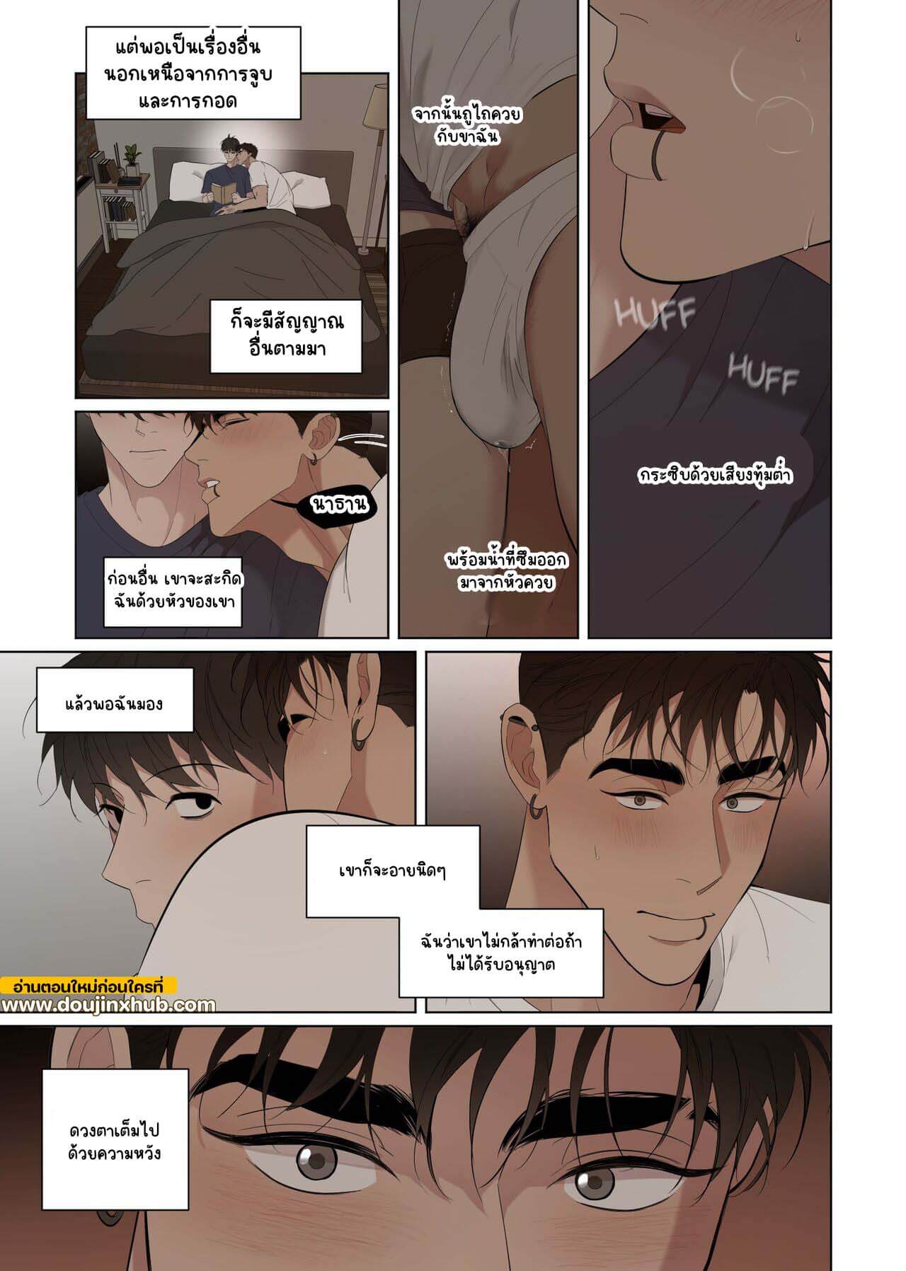 นาธาน คนใจร้าย [Juiart] Overcoming Shyness04