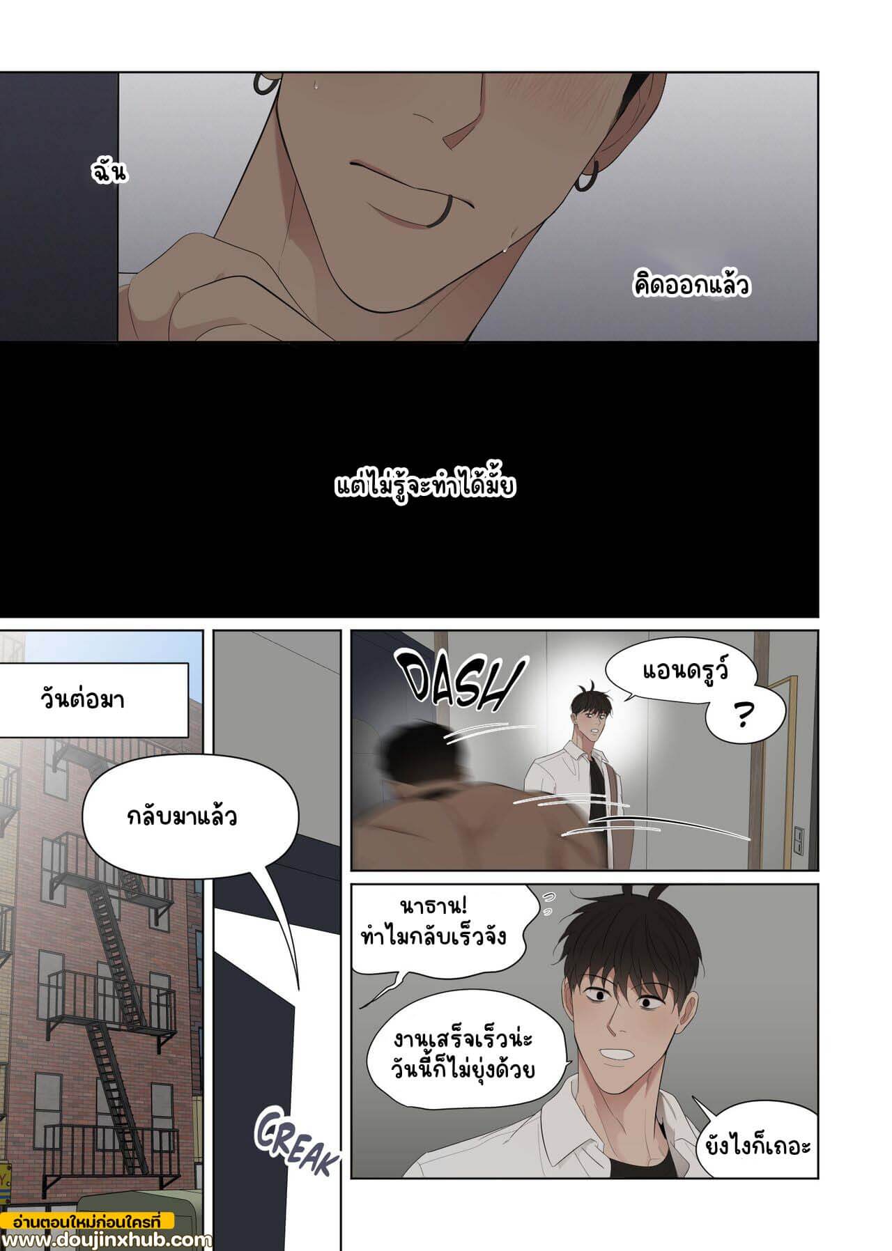 นาธาน คนใจร้าย [Juiart] Overcoming Shyness08