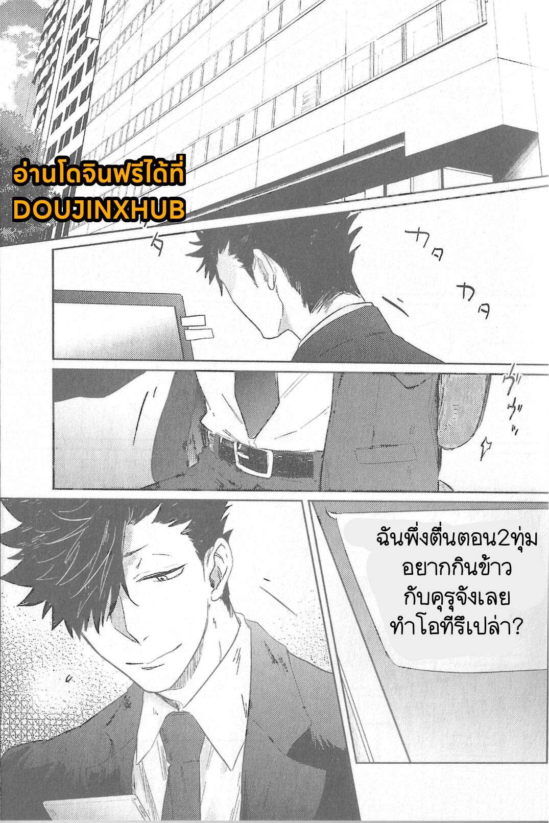 นายกลับมาหาฉันทุกวันน่ะ (RTS 7) [Takamachi (Zenra)] Cream (Haikyuu)02