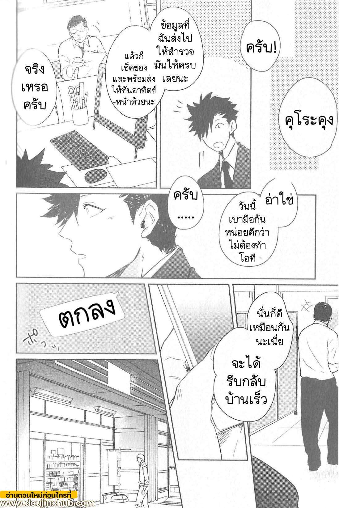 นายกลับมาหาฉันทุกวันน่ะ (RTS 7) [Takamachi (Zenra)] Cream (Haikyuu)03