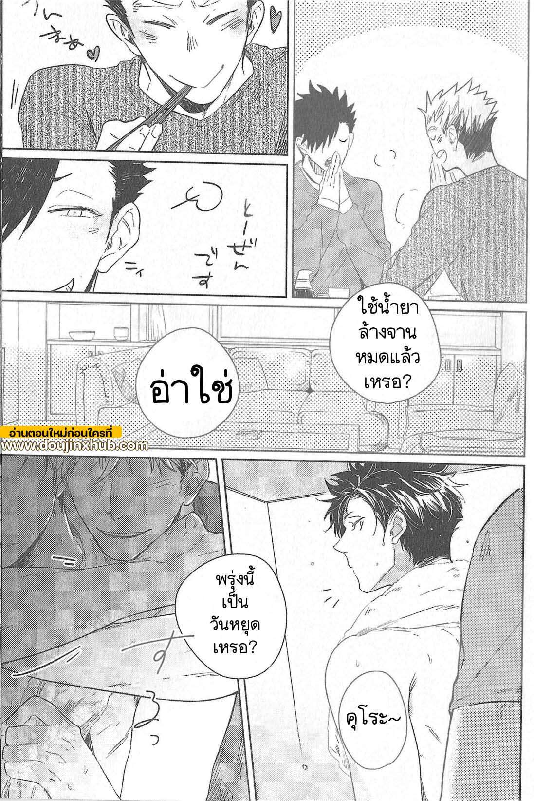 นายกลับมาหาฉันทุกวันน่ะ (RTS 7) [Takamachi (Zenra)] Cream (Haikyuu)06