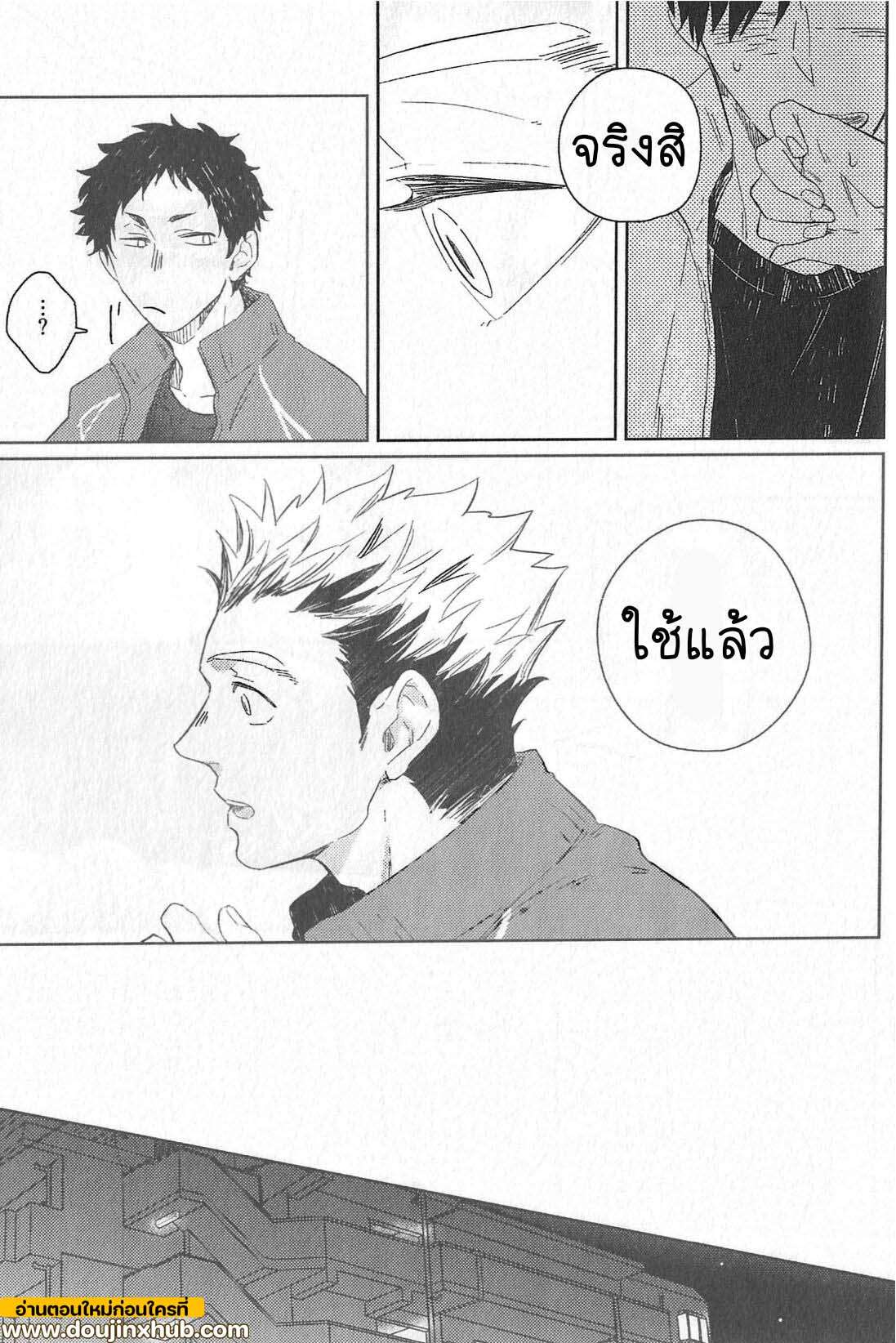 นายกลับมาหาฉันทุกวันน่ะ (RTS 7) [Takamachi (Zenra)] Cream (Haikyuu)12