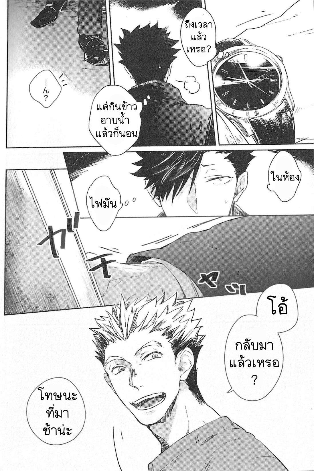 นายกลับมาหาฉันทุกวันน่ะ (RTS 7) [Takamachi (Zenra)] Cream (Haikyuu)13