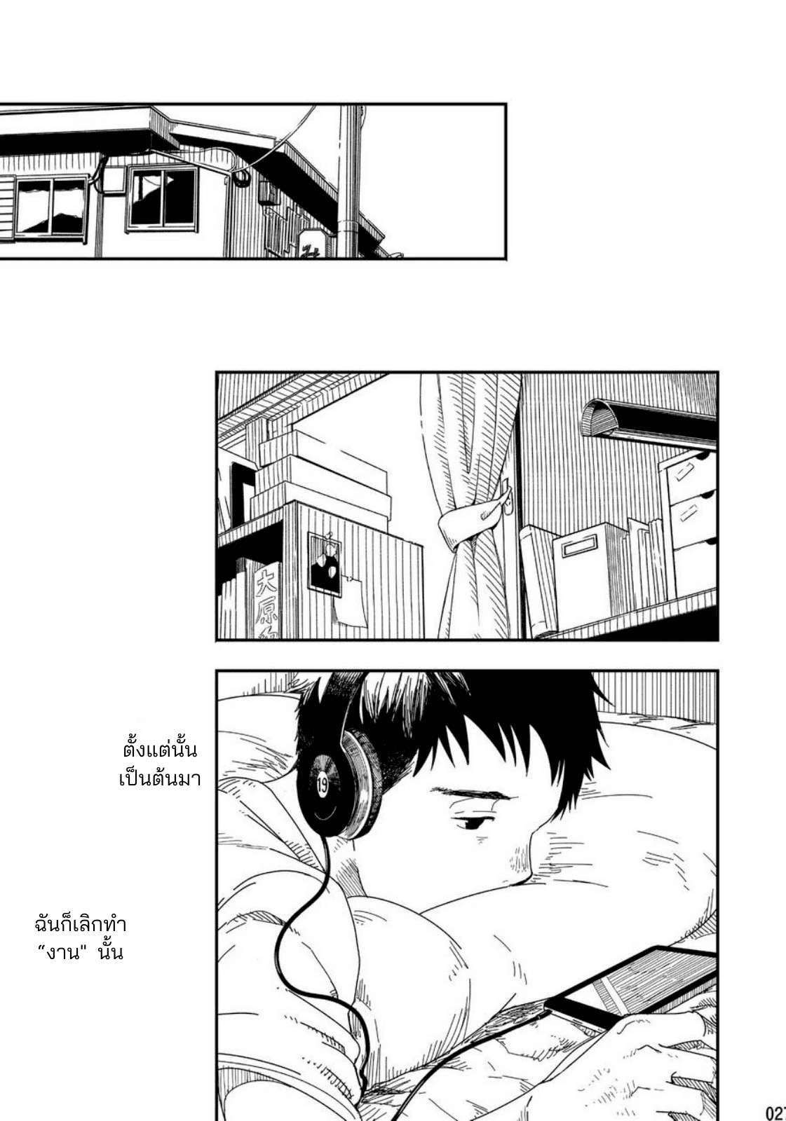 นายต้องทักมาหาฉันอีกน่ะ [Box (Tsukumo Gou)] Rakka Shotachan25